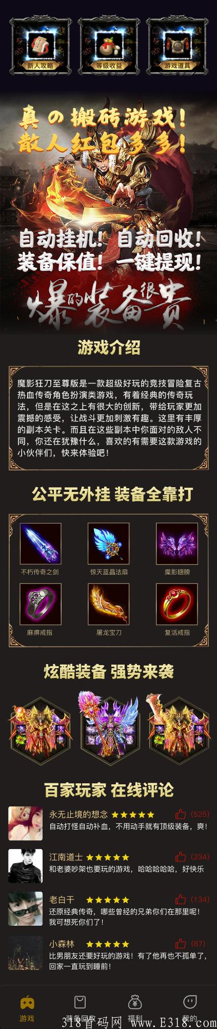 搬砖游戏盒首码来袭