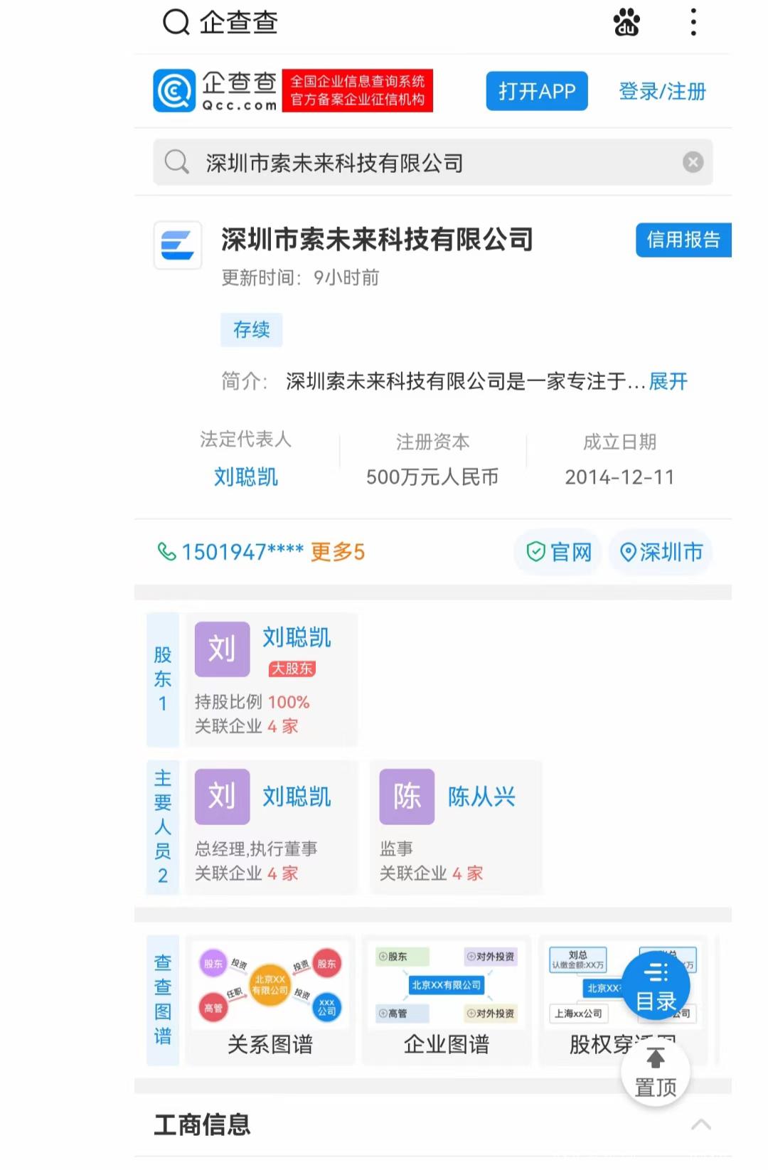 首码零撸索未来，推广红利期速度来玩