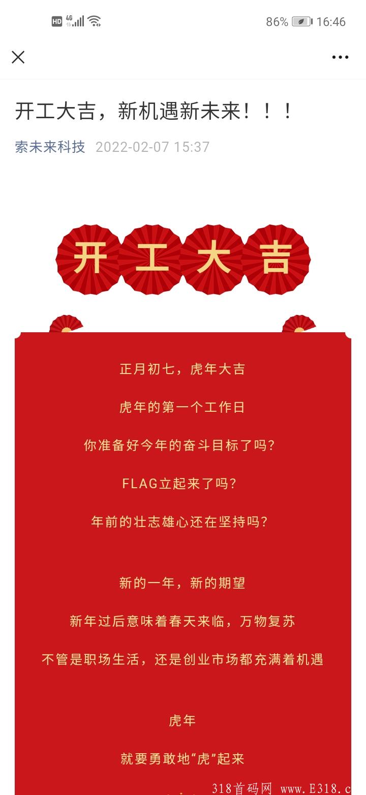 首码零撸索未来，推广红利期速度来玩