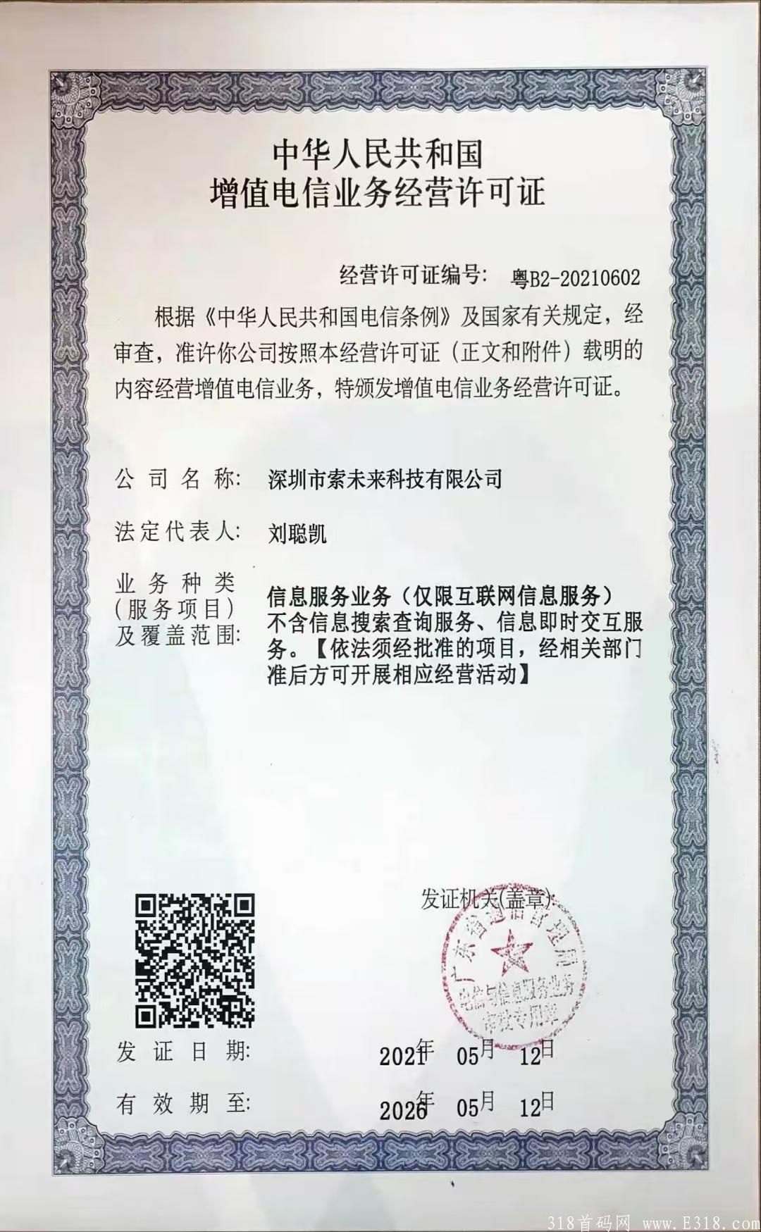 首码零撸索未来，推广红利期速度来玩