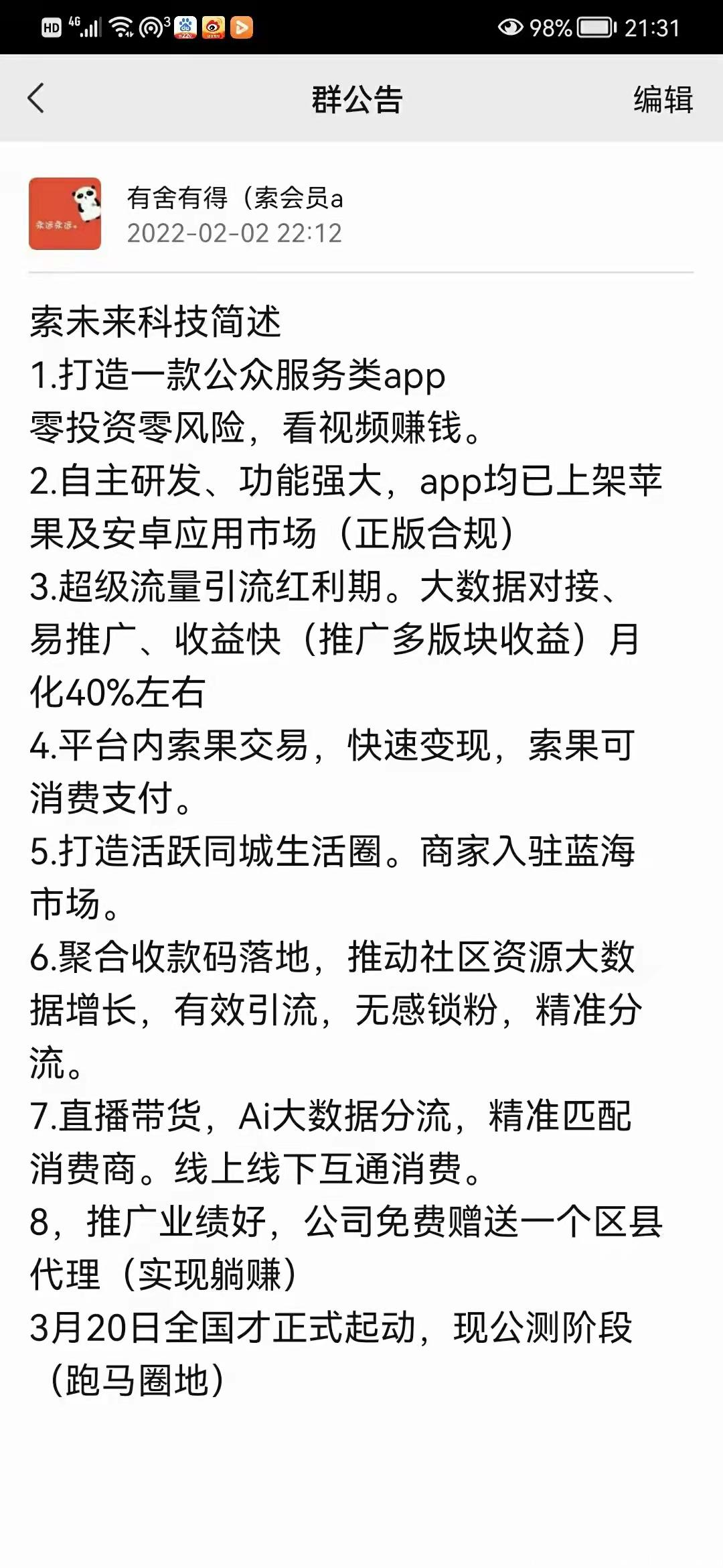 首码零撸索未来，推广红利期速度来玩