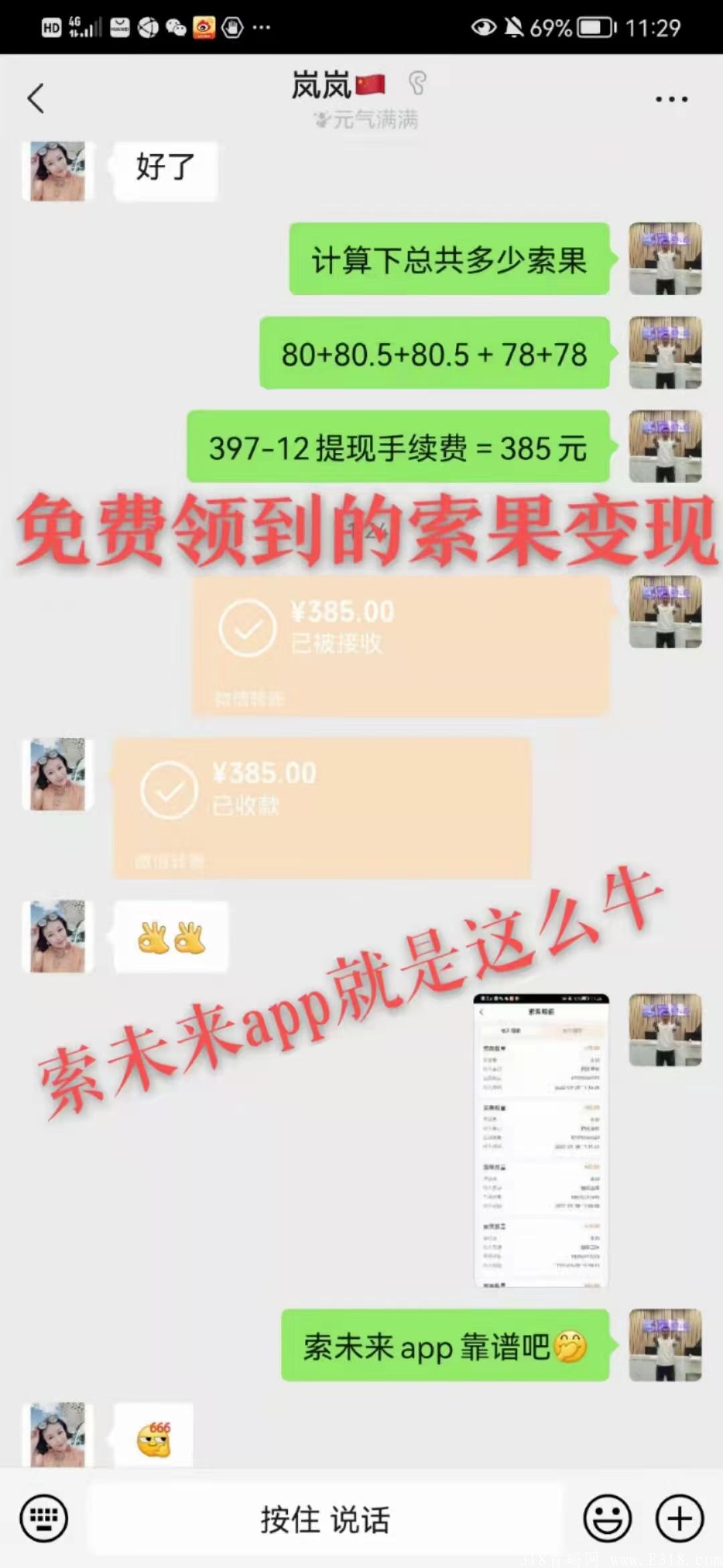 首码零撸索未来，推广红利期速度来玩