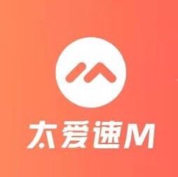 太爱速M是做什么的？