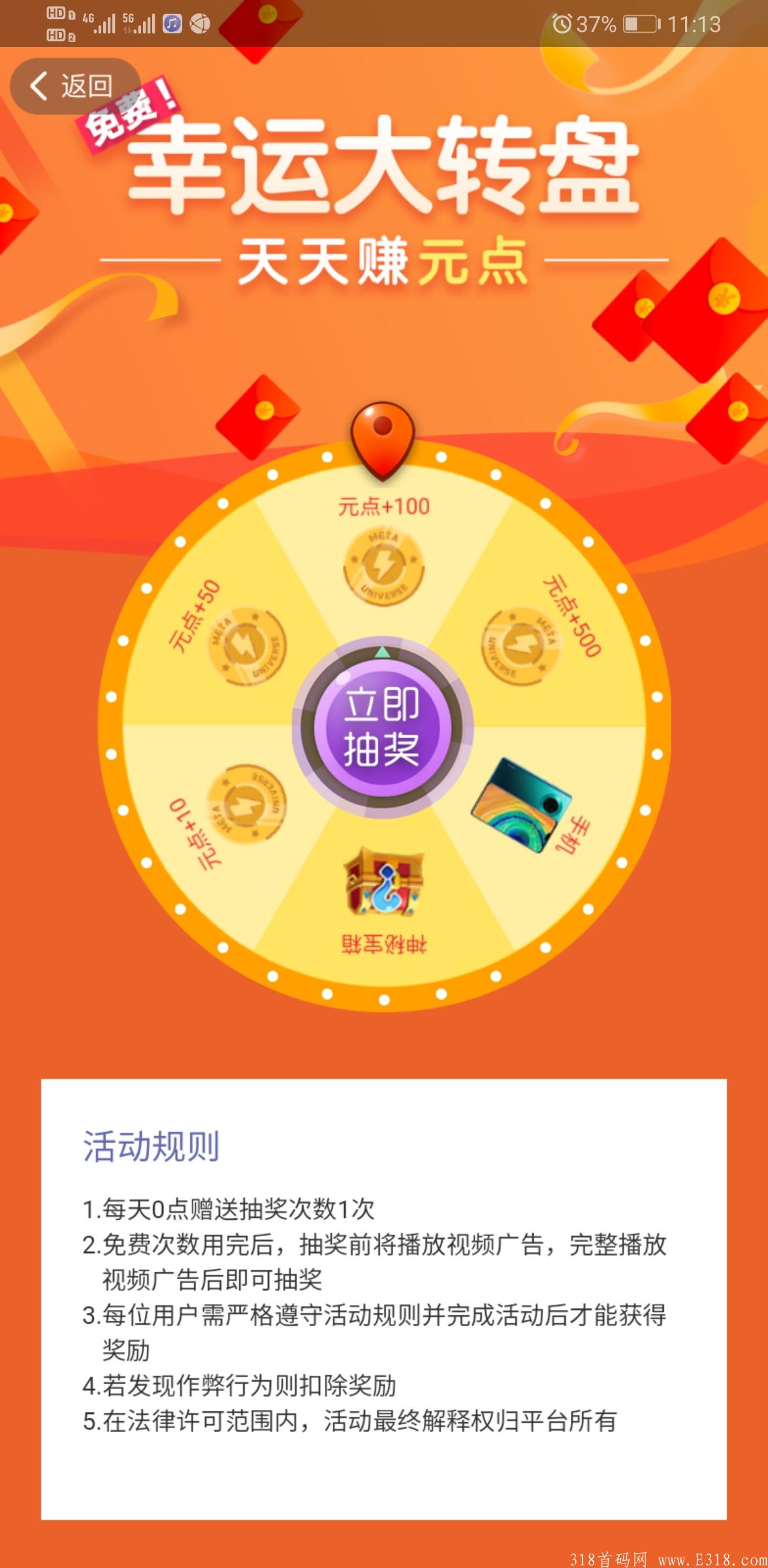 首码首码，零撸绿岛虚拟土地！一起来经营吧