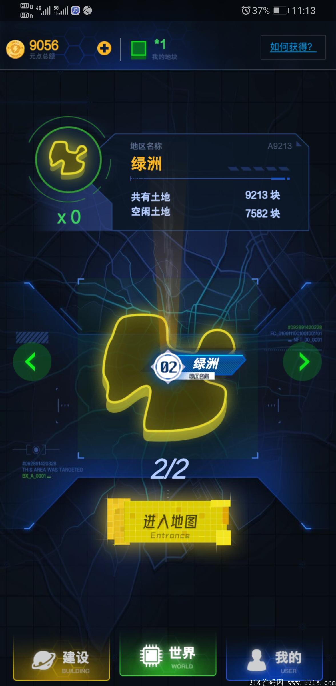 首码首码，零撸绿岛虚拟土地！一起来经营吧