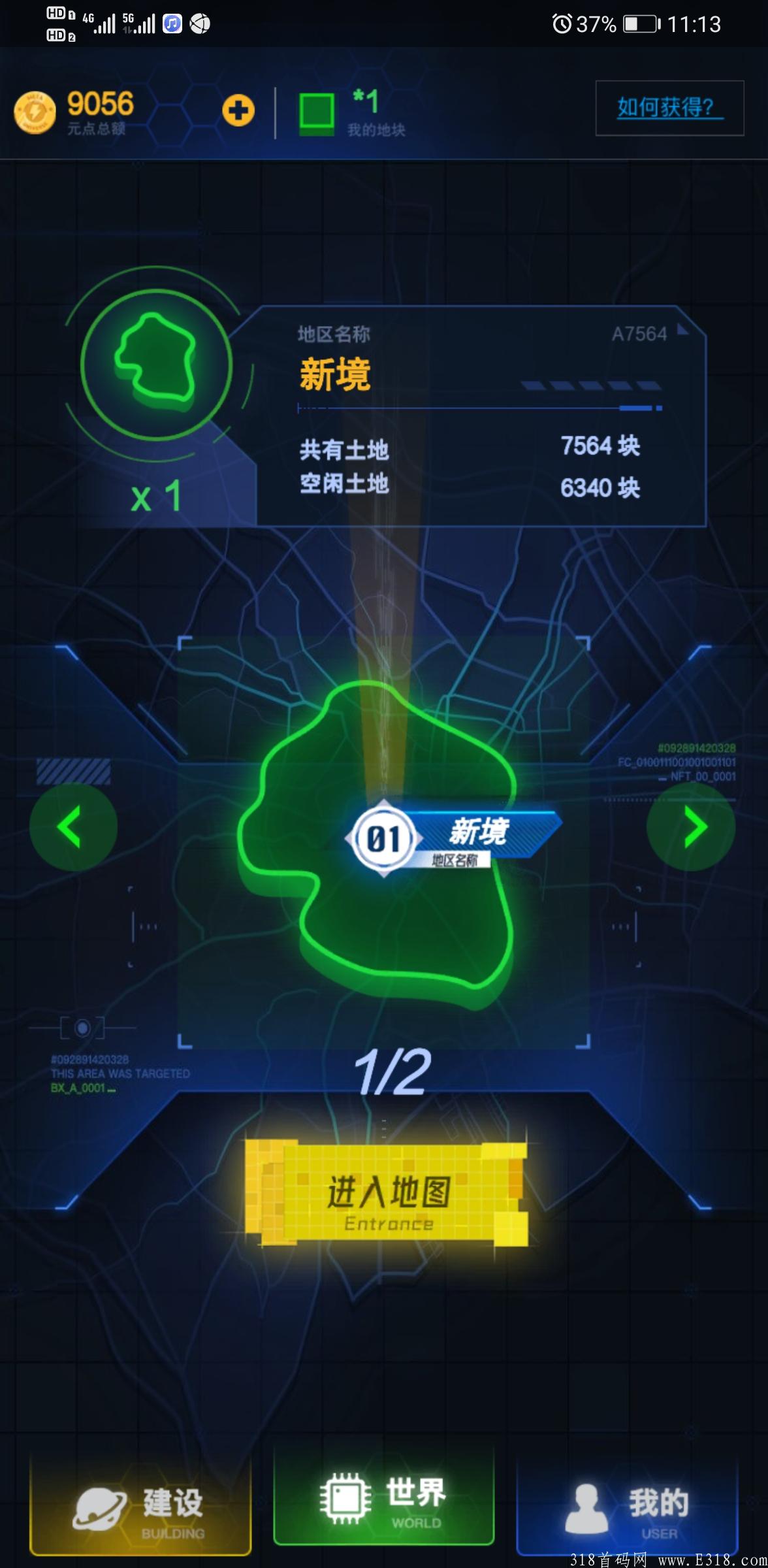 首码首码，零撸绿岛虚拟土地！一起来经营吧