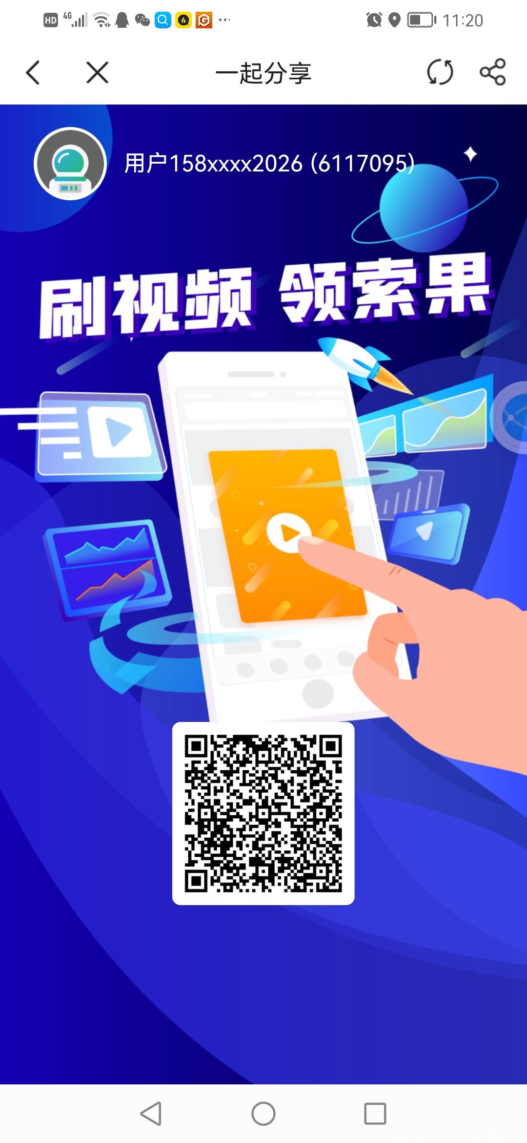首码索未来，免费0撸