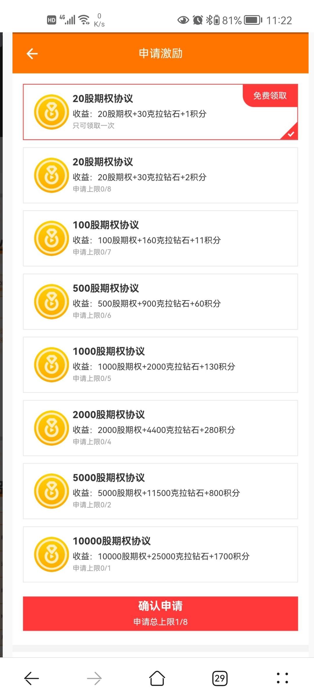 达赏短视频扶持200**100