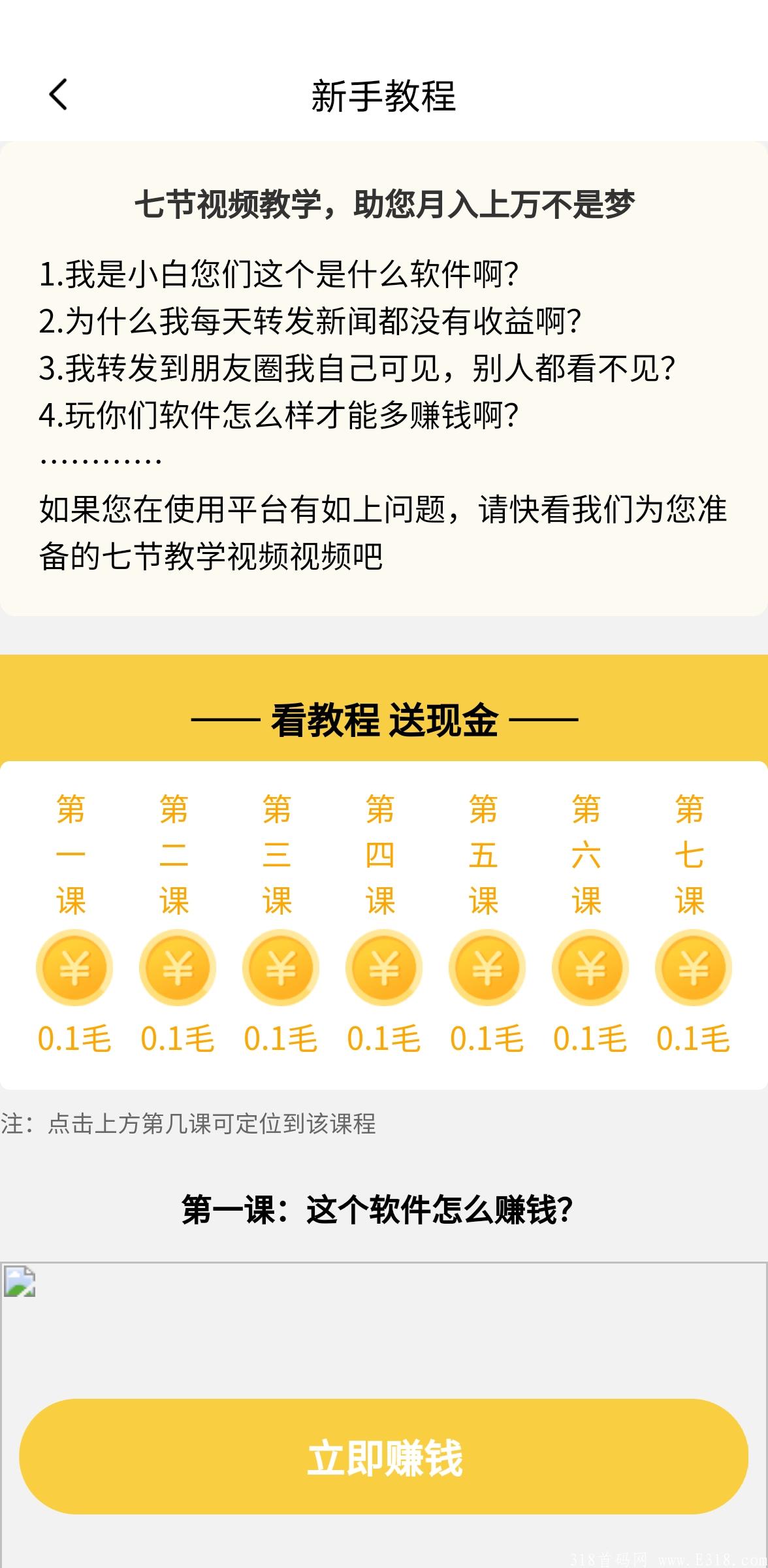 首码刚上线转发文章，超级零撸等你来！