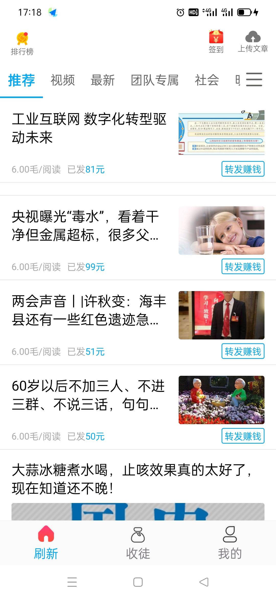 首码刚上线转发文章，超级零撸等你来！