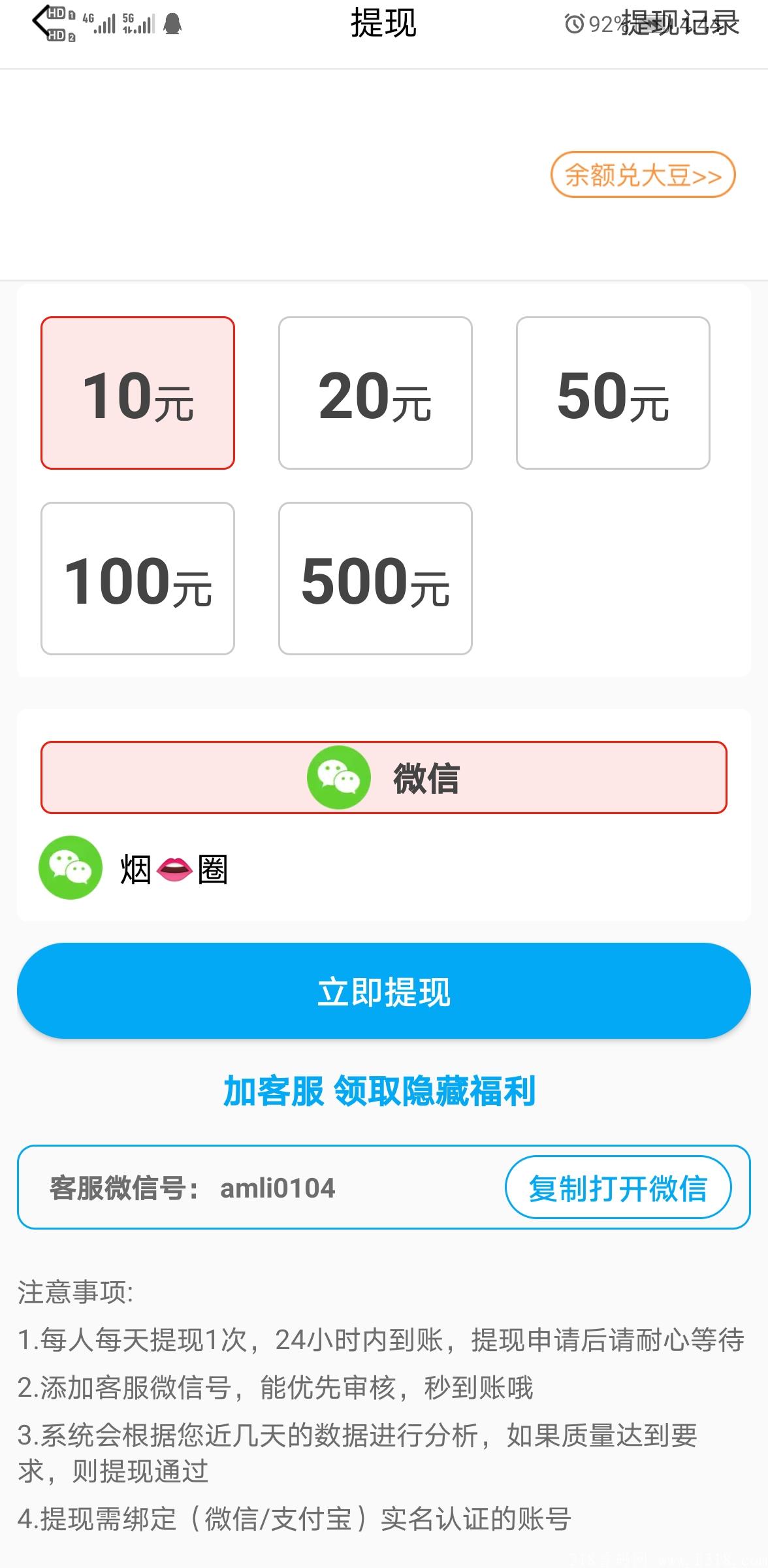 首码刚上线转发文章，超级零撸等你来！