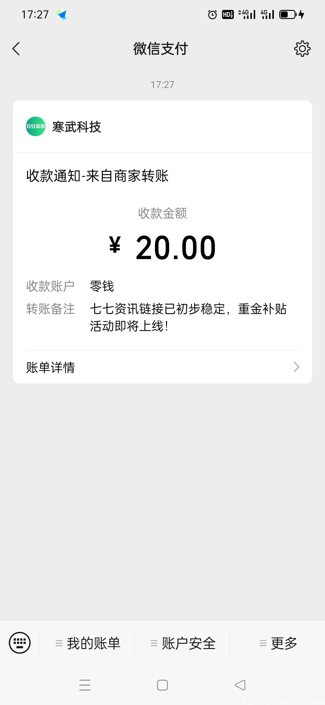 首码刚上线转发文章，超级零撸等你来！