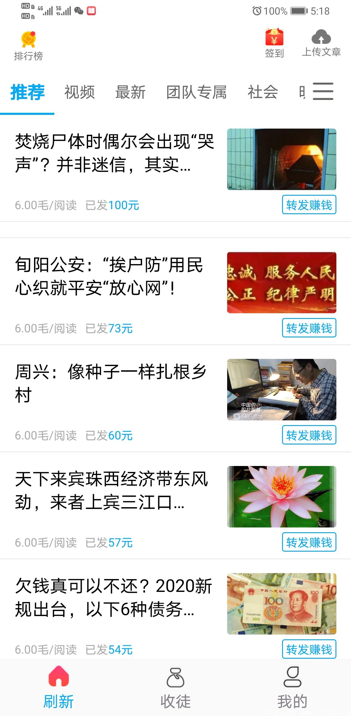 首码刚上线转发文章，超级零撸等你来！