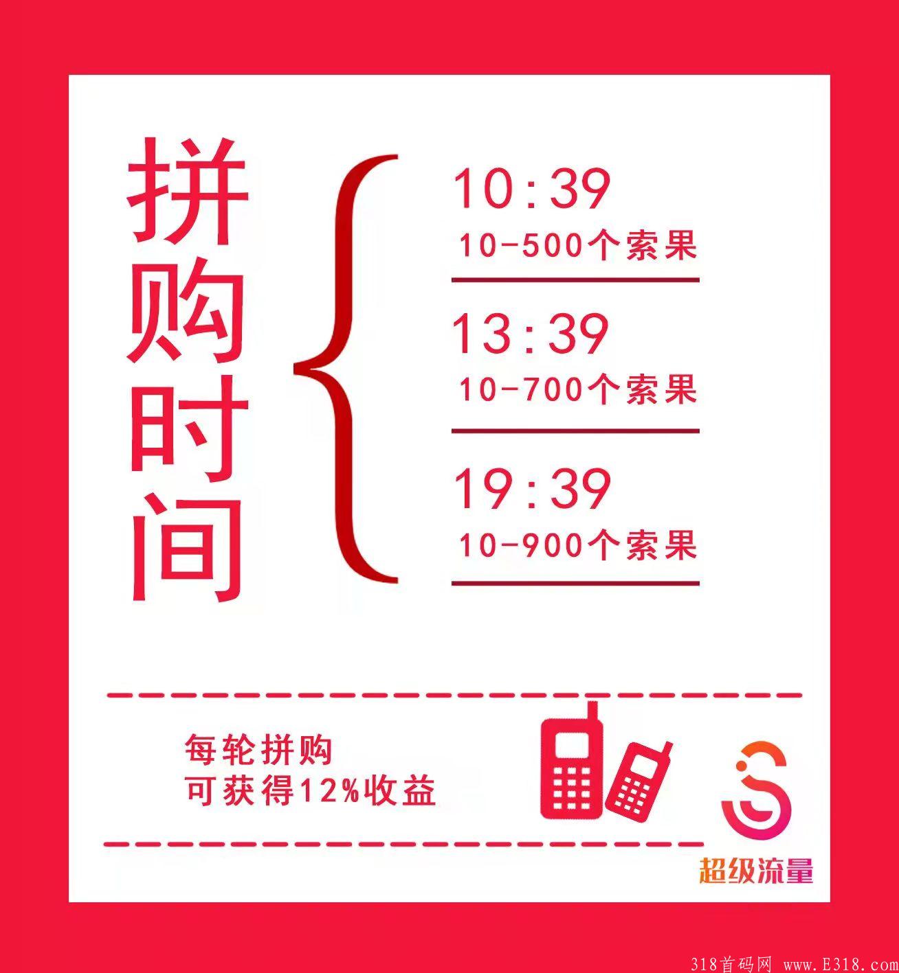 索未来，每天看视频可以零撸5个索果(等值5元)