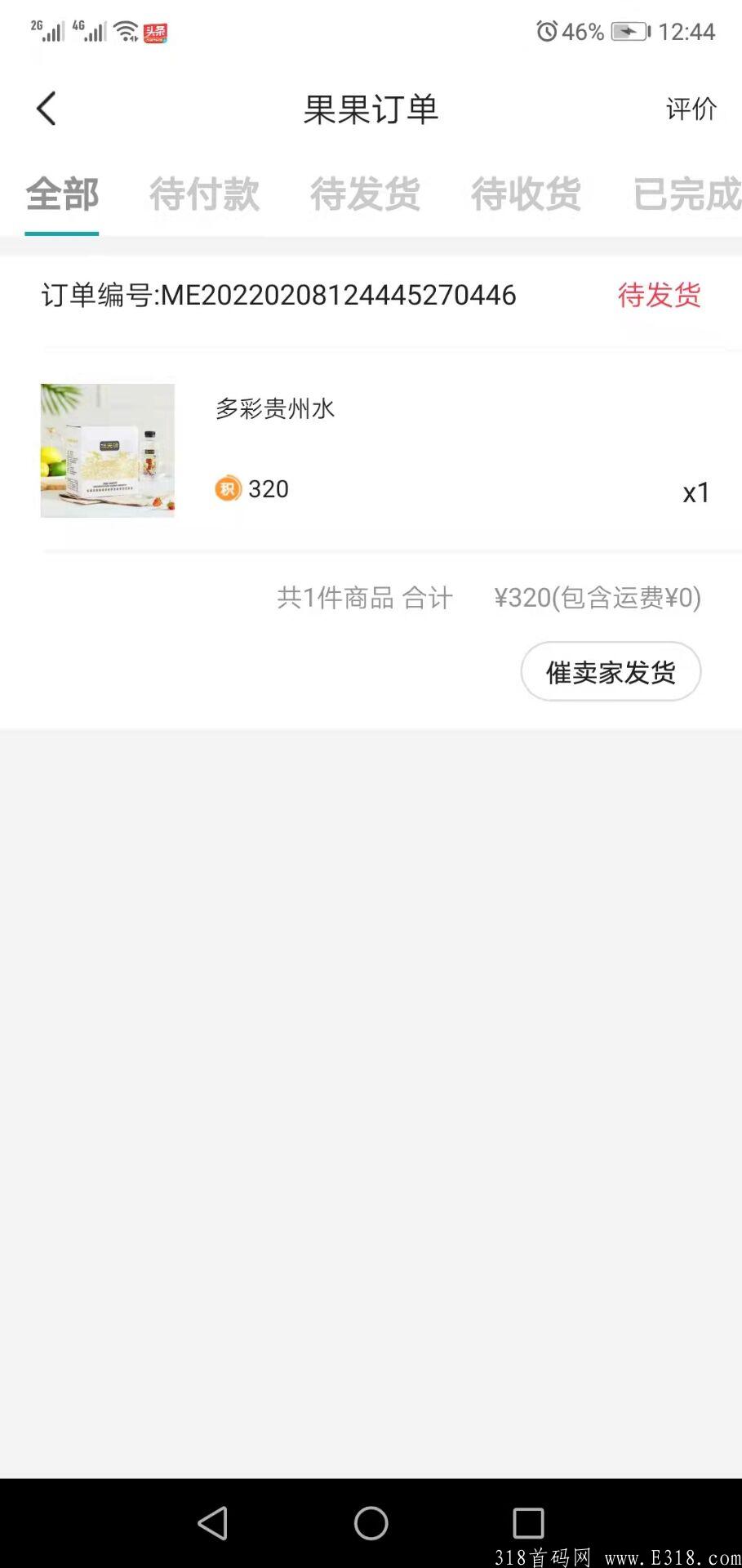 索未来，每天看视频可以零撸5个索果(等值5元)