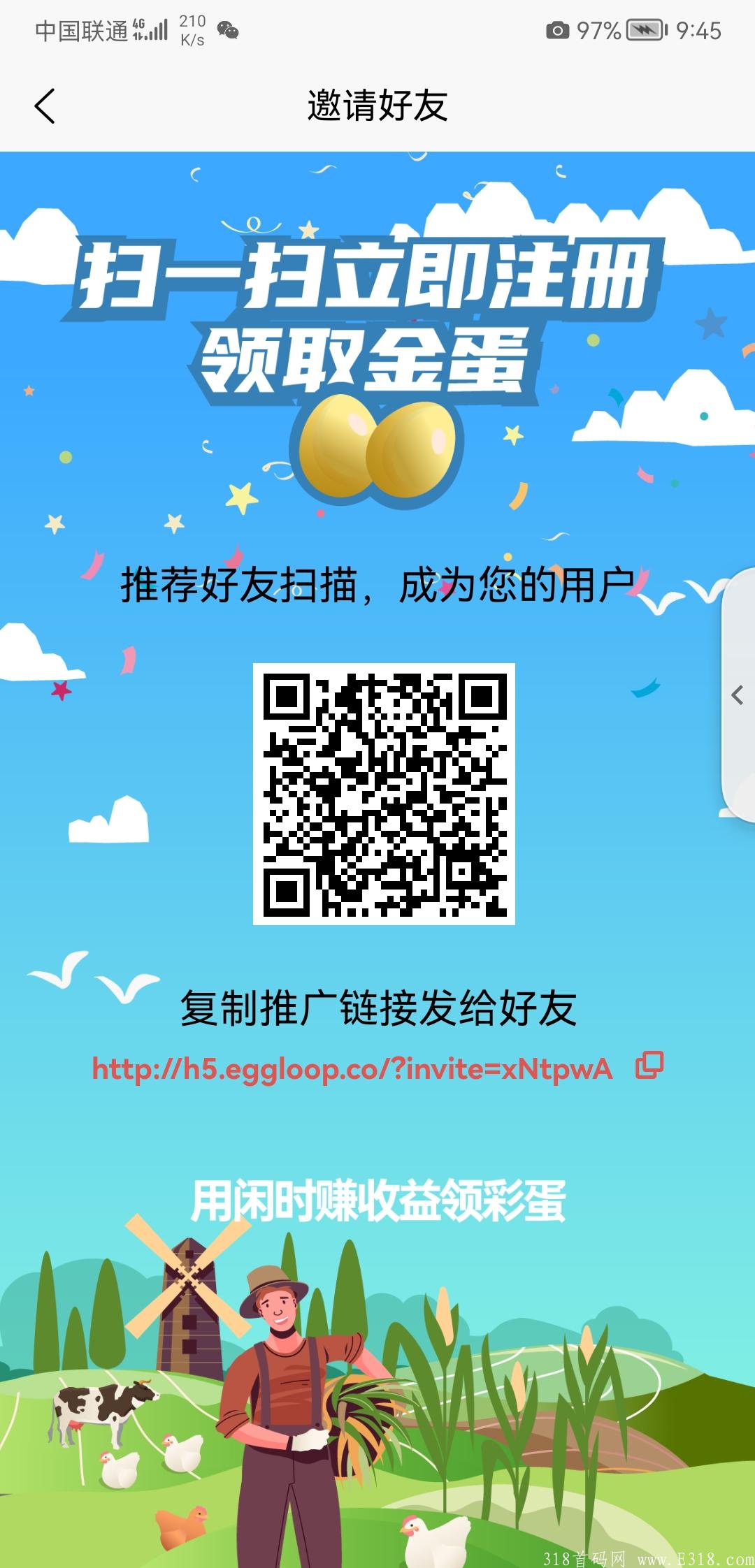 阿尼农场，不用看广告，每天都有收益
