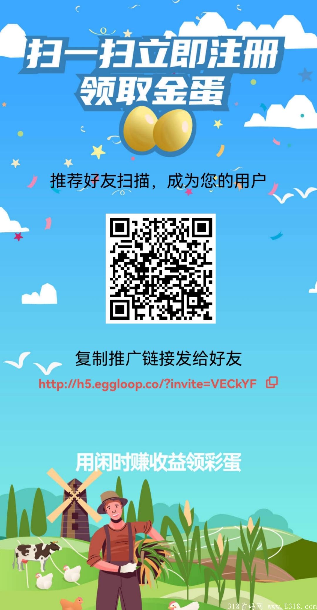 阿尼农场·0撸稳定·永久分红