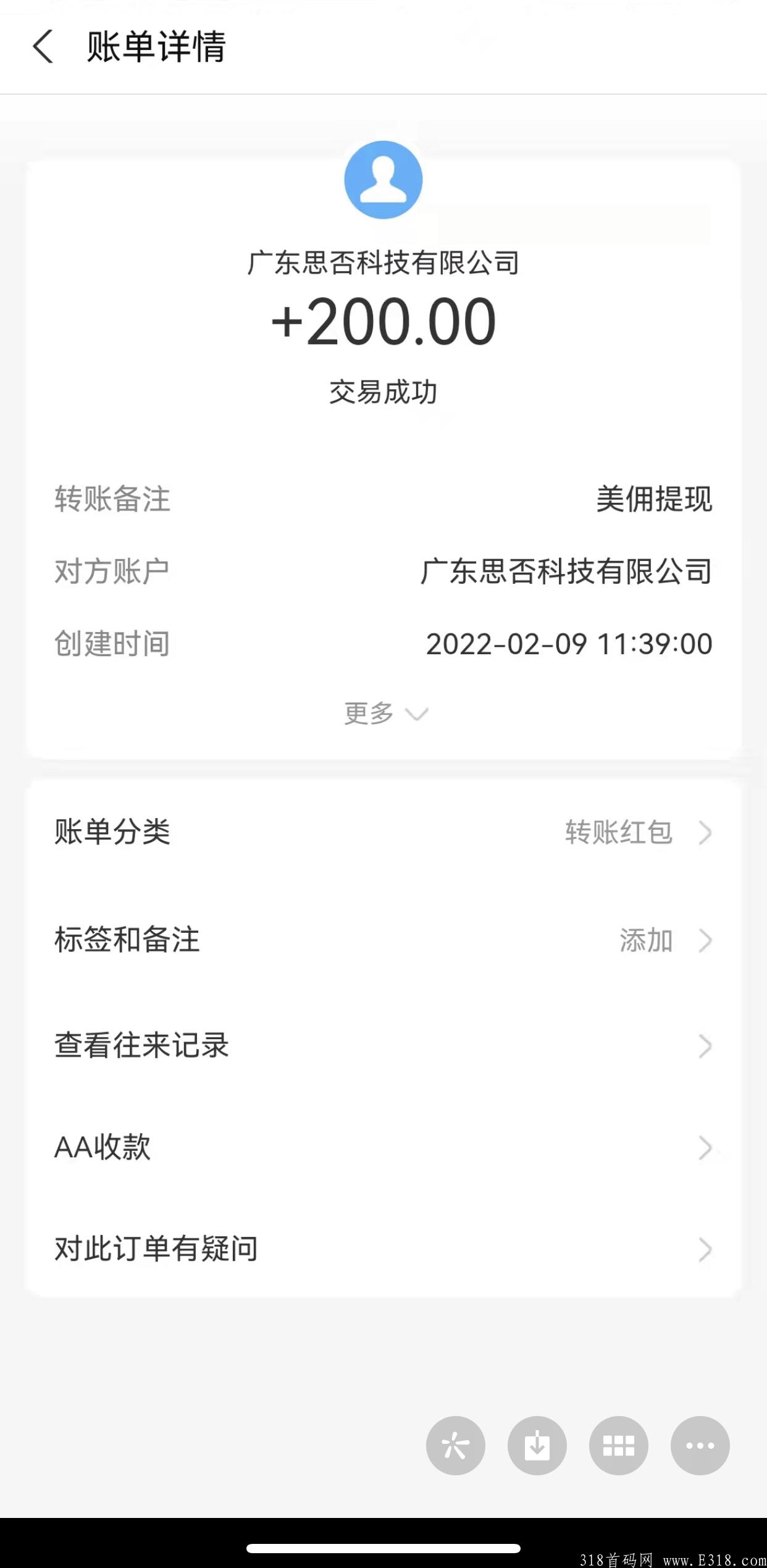 美佣 提现又到账了 美佣 提现又到账了