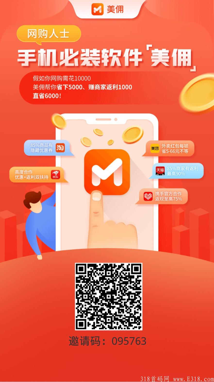 美佣 提现又到账了 美佣 提现又到账了