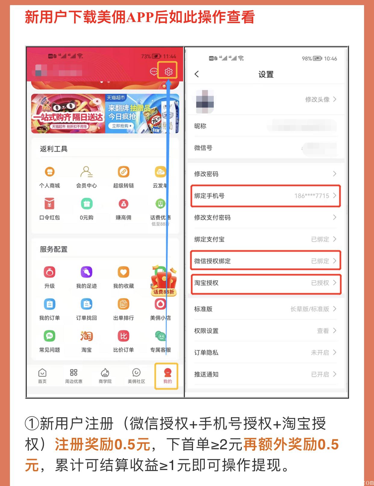 美佣 提现又到账了 美佣 提现又到账了