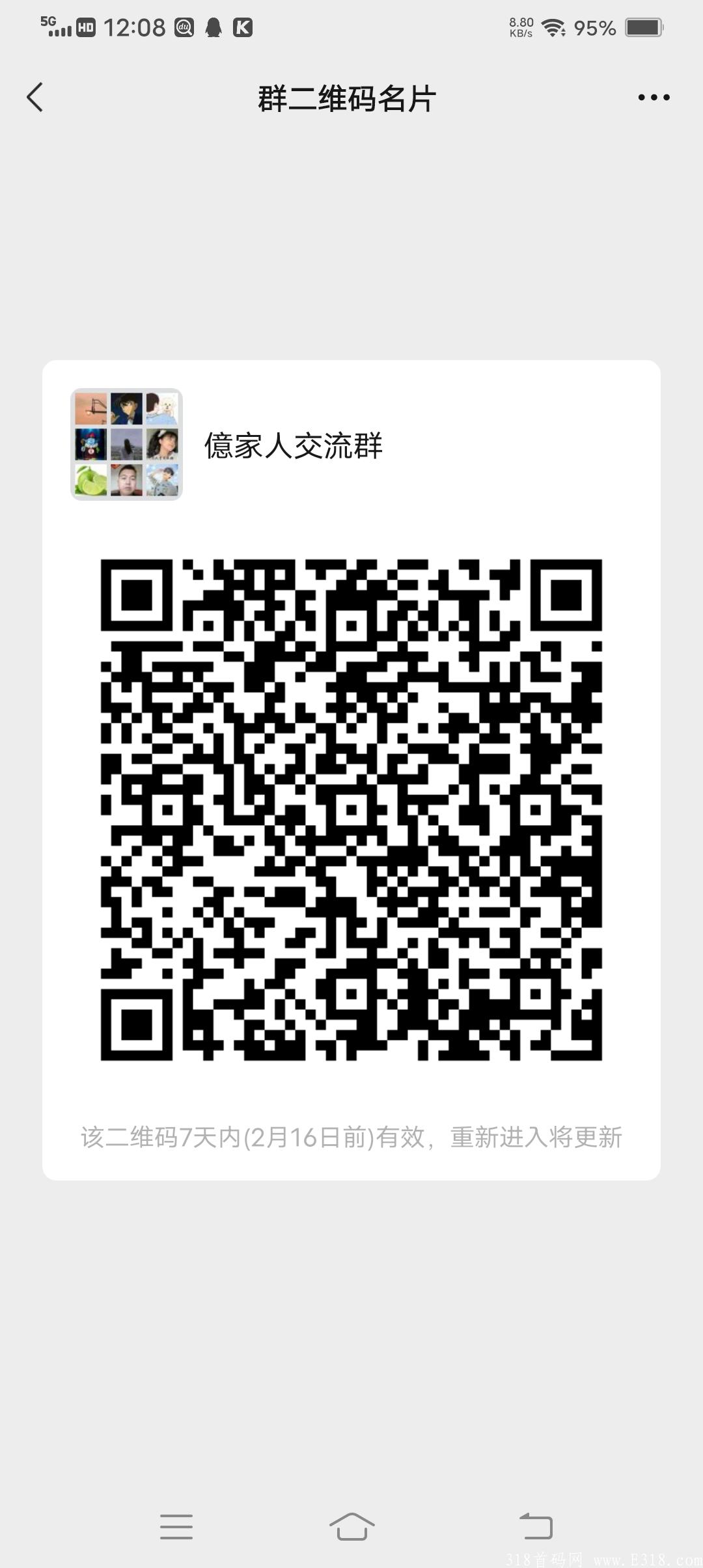 億家人，内测排线，2022黑马项目，全程0撸