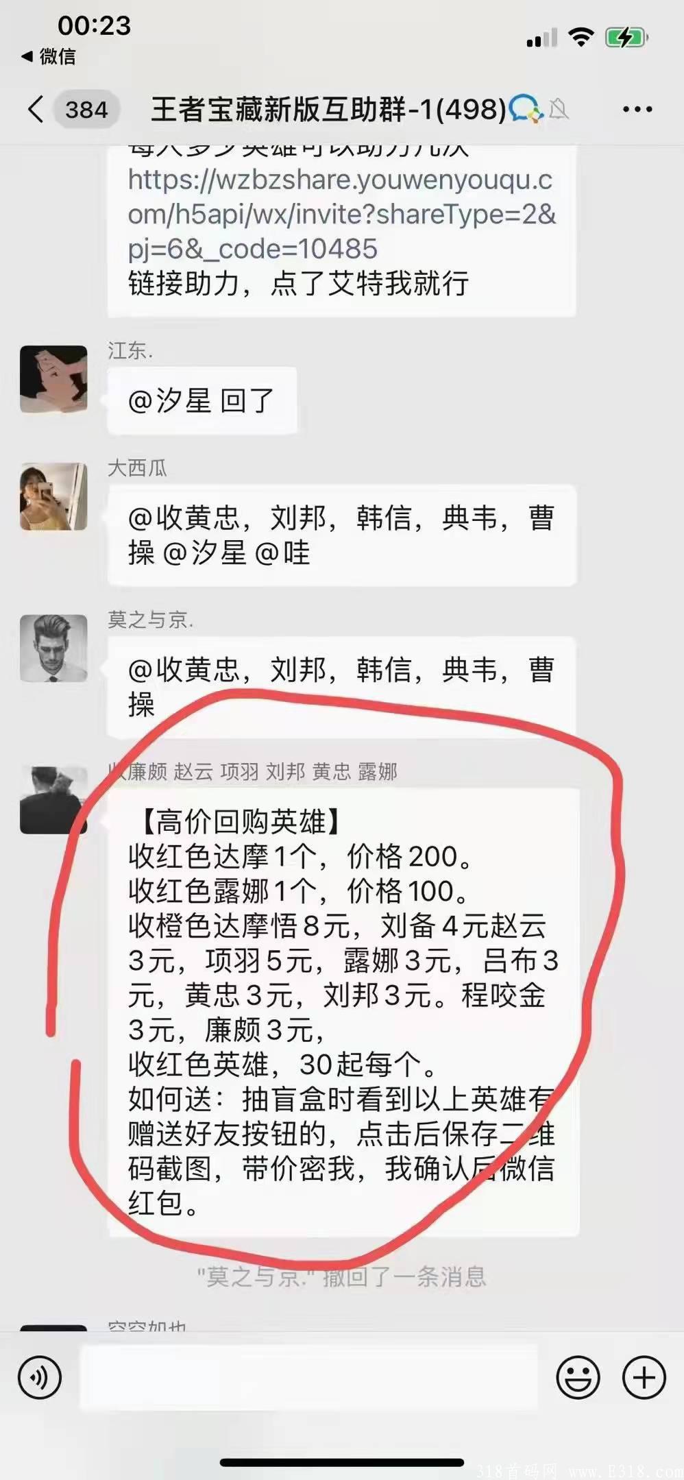 小游戏王者宝藏