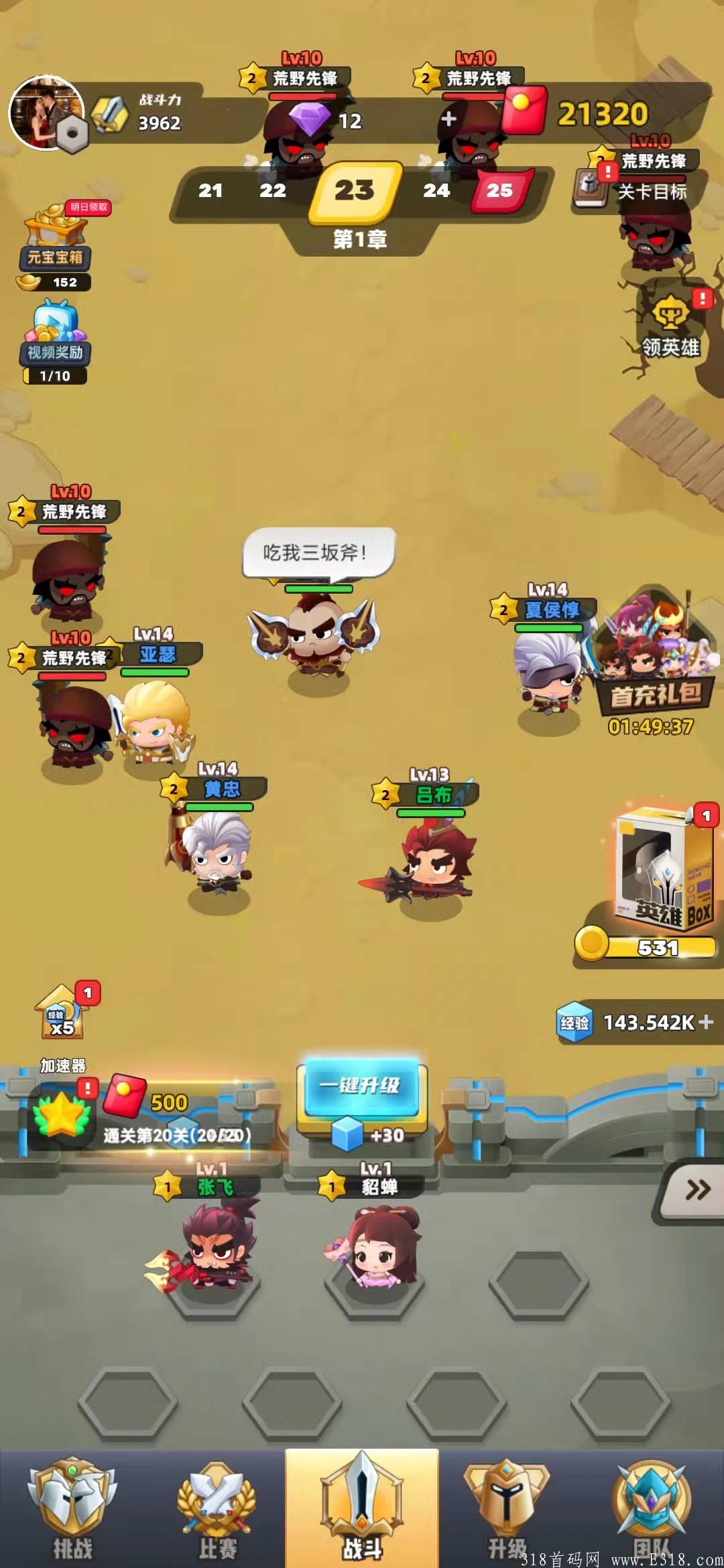 小游戏王者宝藏