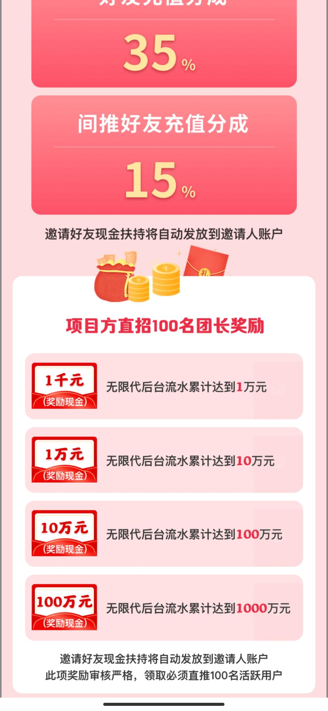 首码搬砖游戏盒 预热中