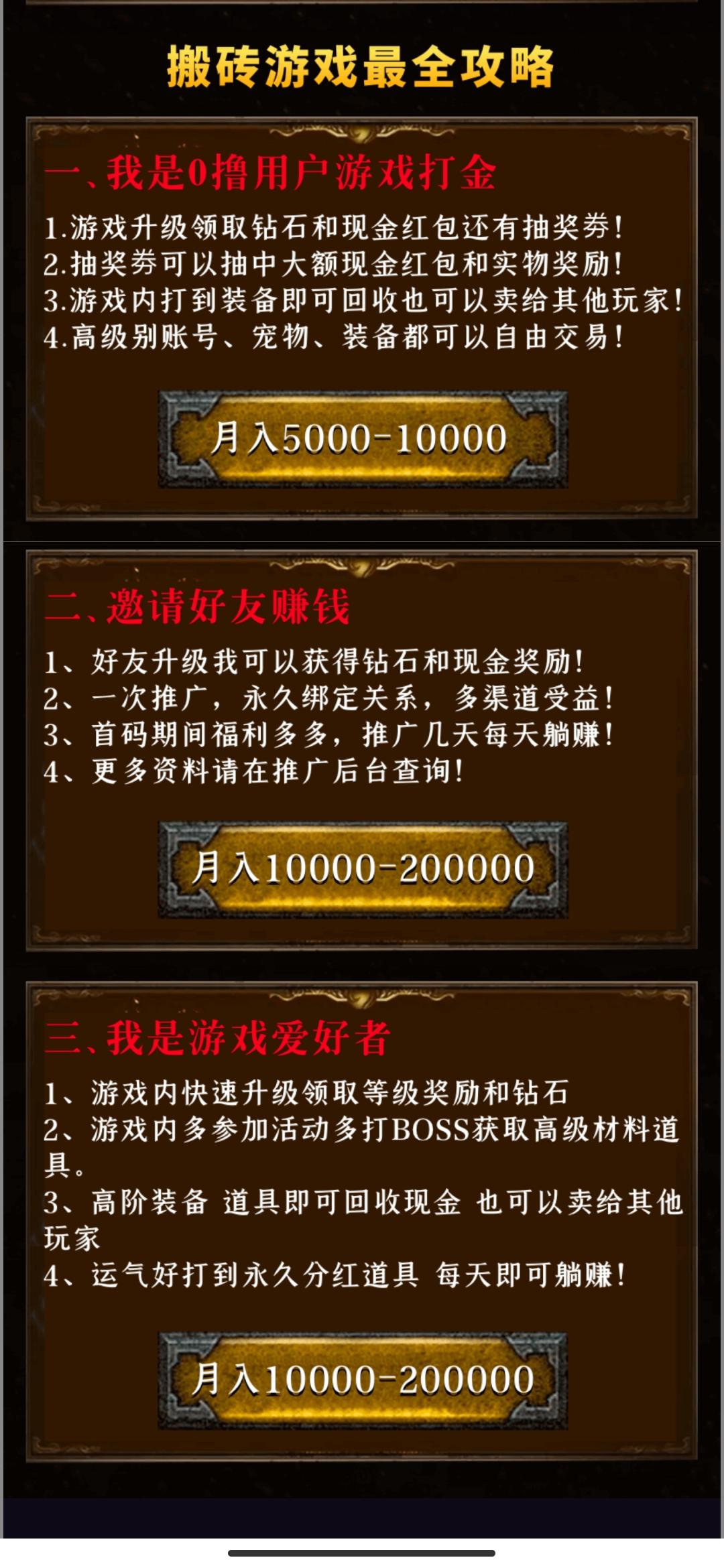 首码搬砖游戏盒 预热中