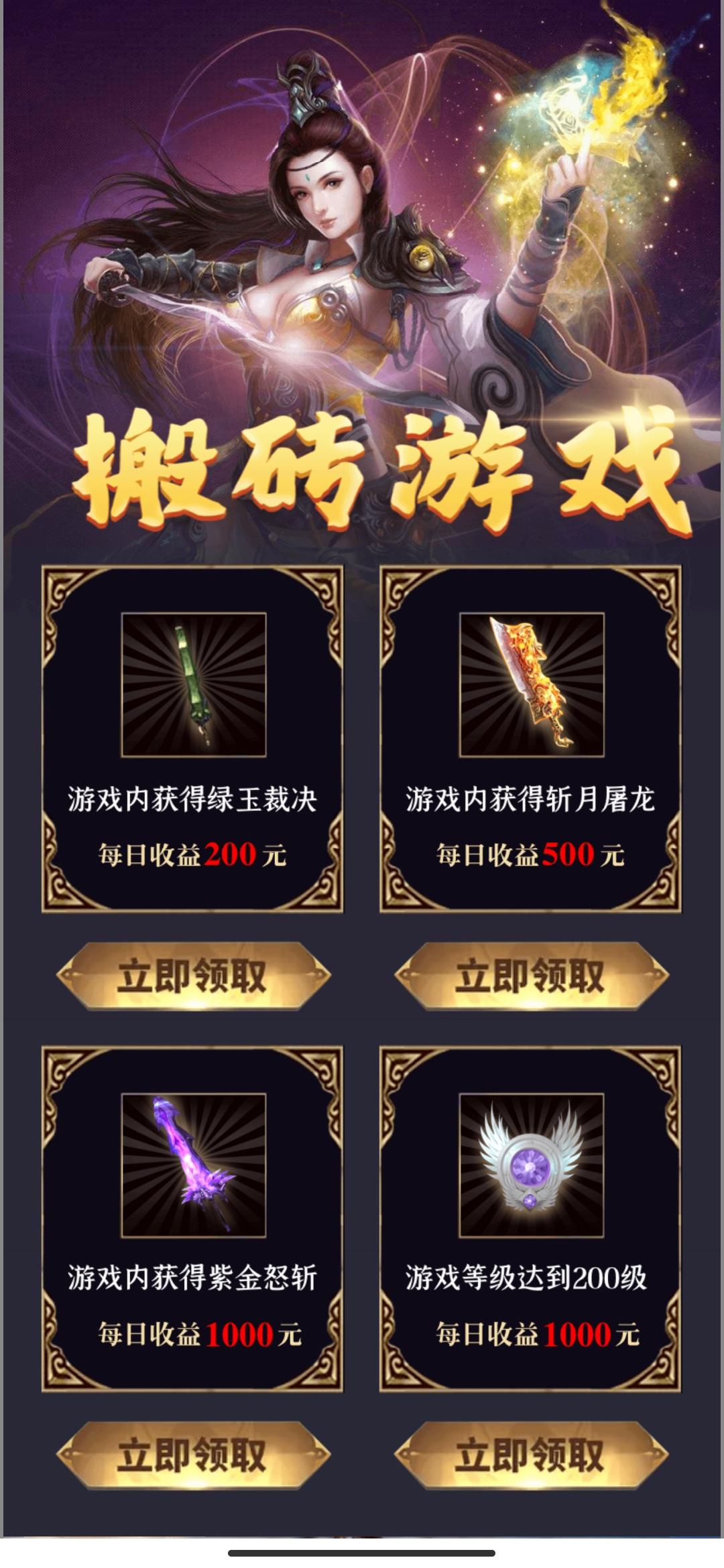 首码搬砖游戏盒 预热中