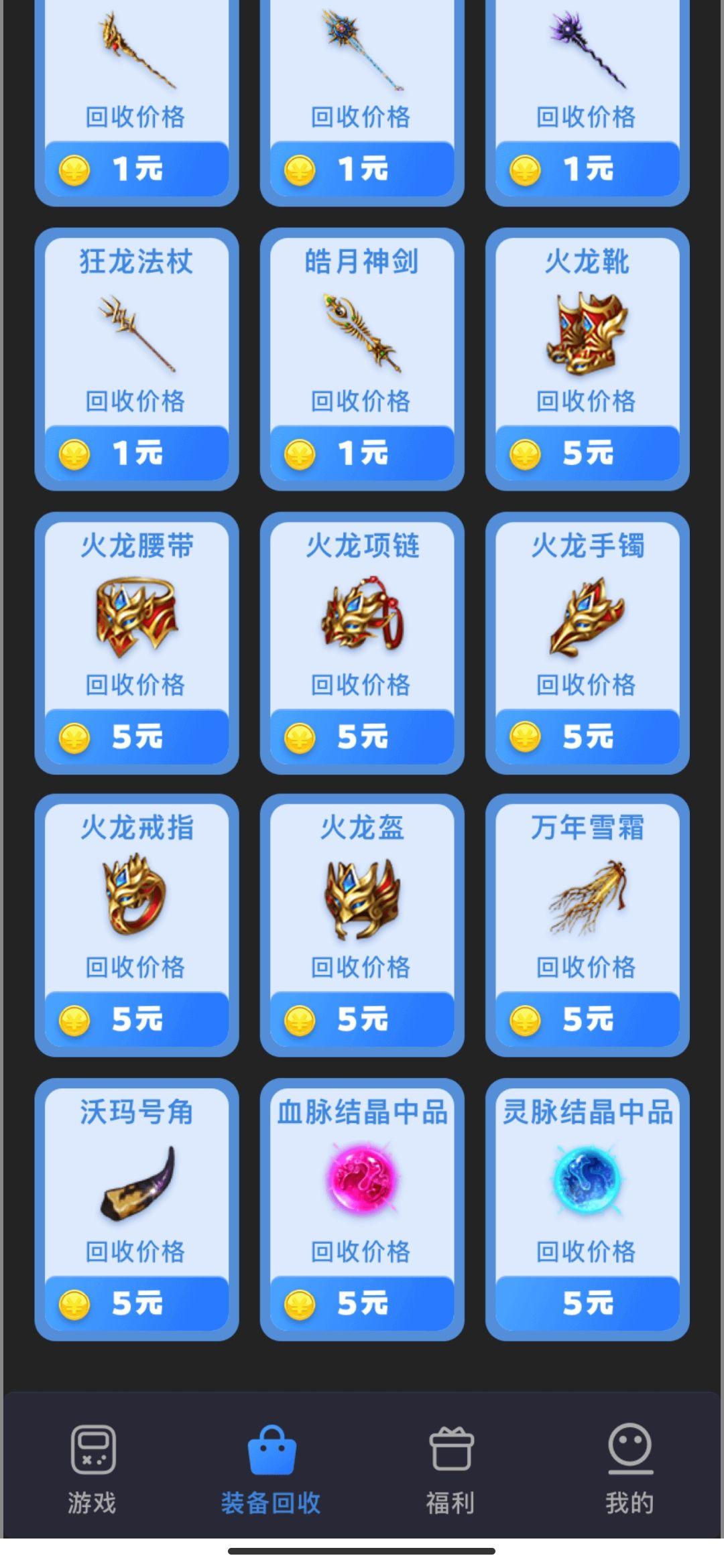 首码搬砖游戏盒 预热中