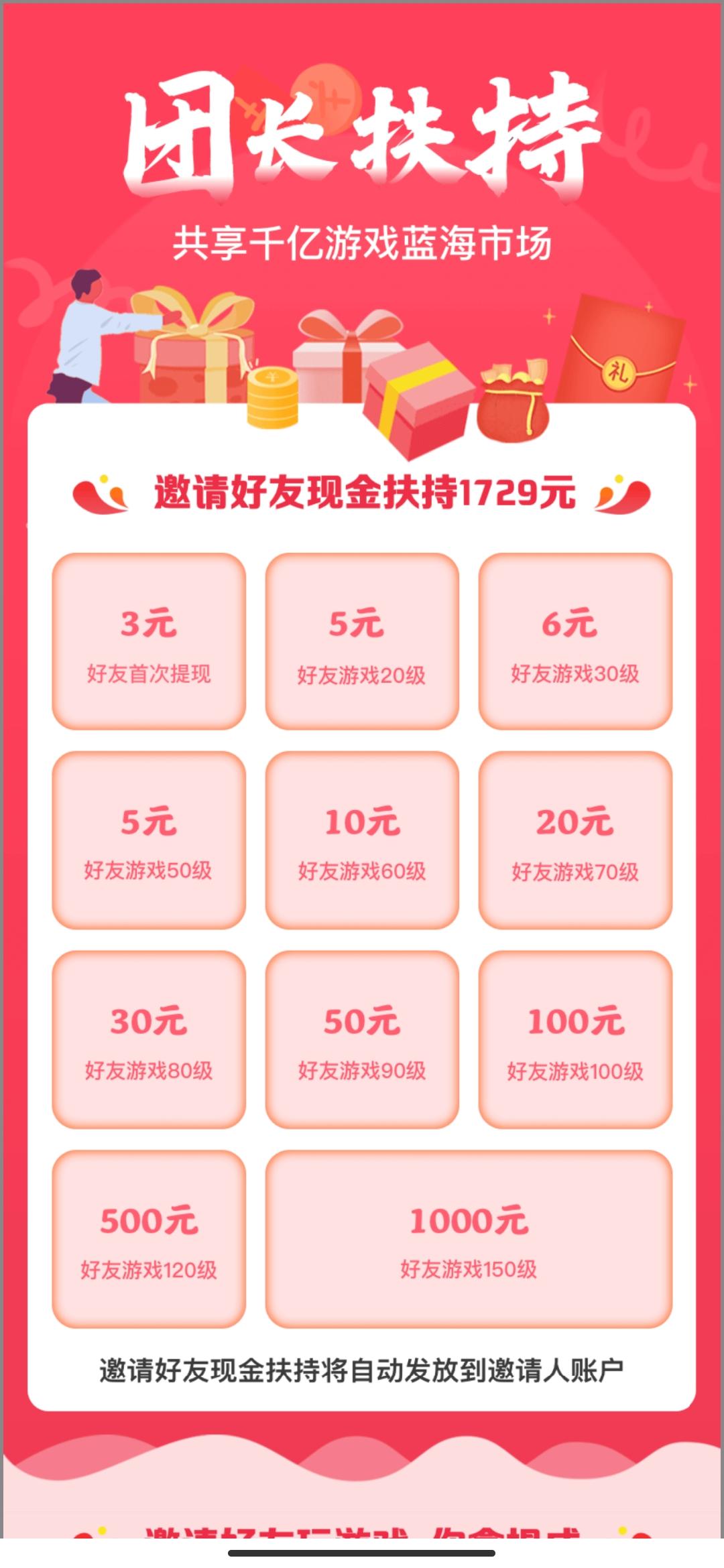 首码搬砖游戏盒 预热中