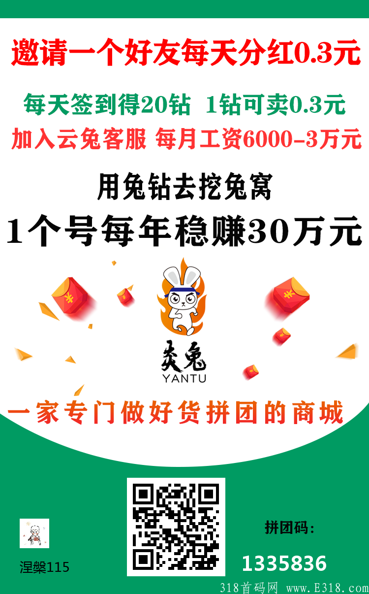 炎兔 免费注册 不用看广告 每天签到得** 体现秒到!!! 炎兔 免费注册 不用看广告 每天签到得** 体现秒到!!!