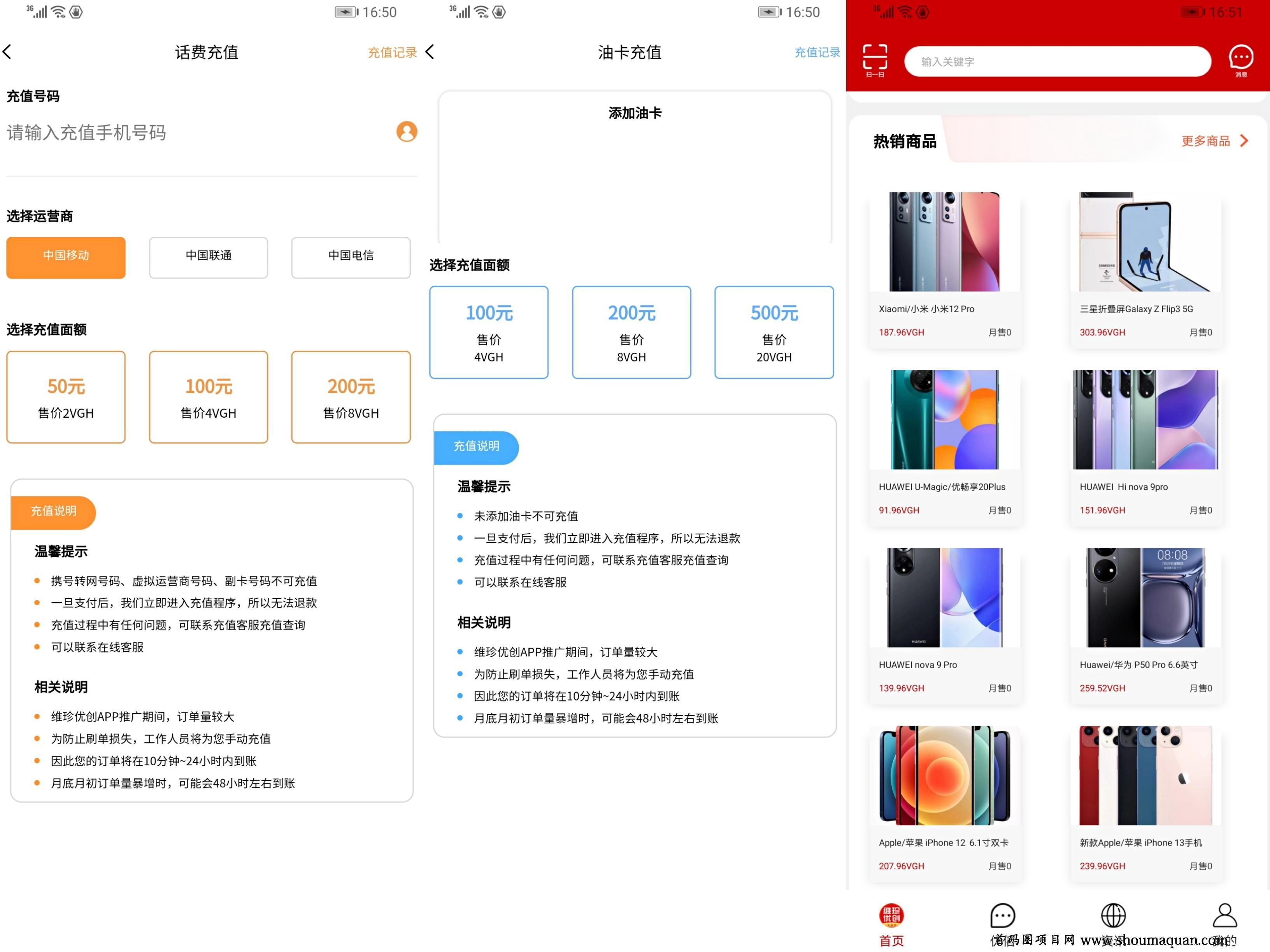 2022年度黑马维珍优创