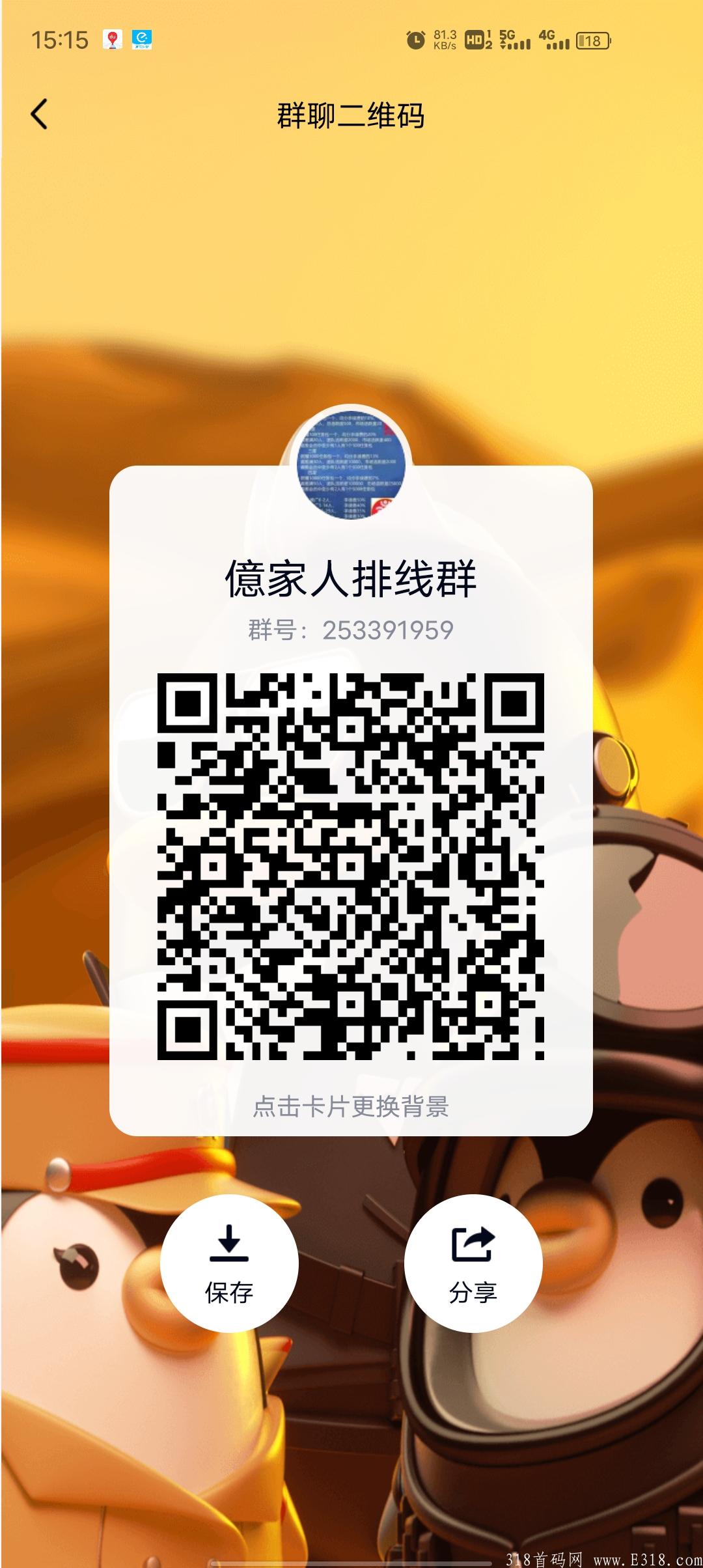 億家人排线二星兜底