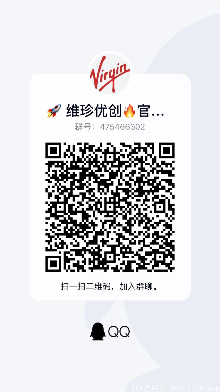 维珍优创】25元一b，b价稳定已开交易