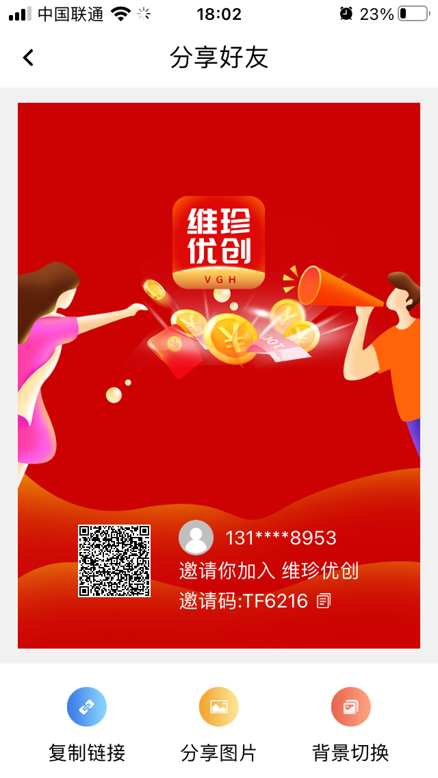 维珍优创】25元一b，b价稳定已开交易