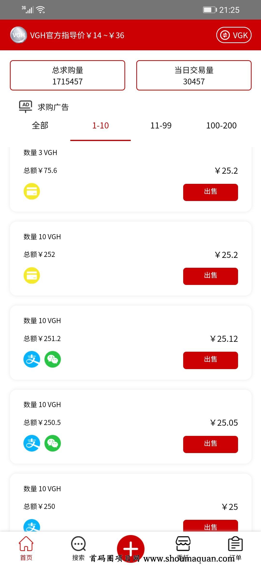 维珍优创】25元一b，b价稳定已开交易