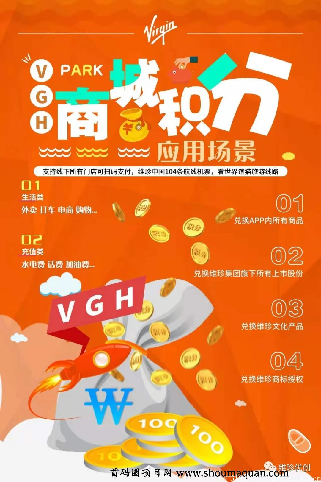 维珍优创】25元一b，b价稳定已开交易