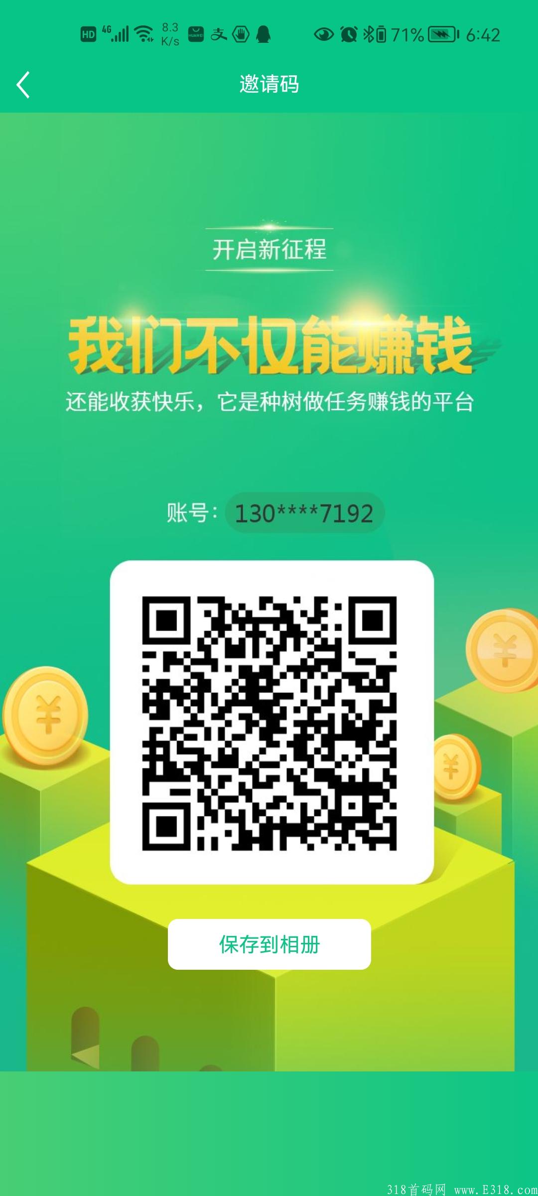 链爱生态排线**扶持3