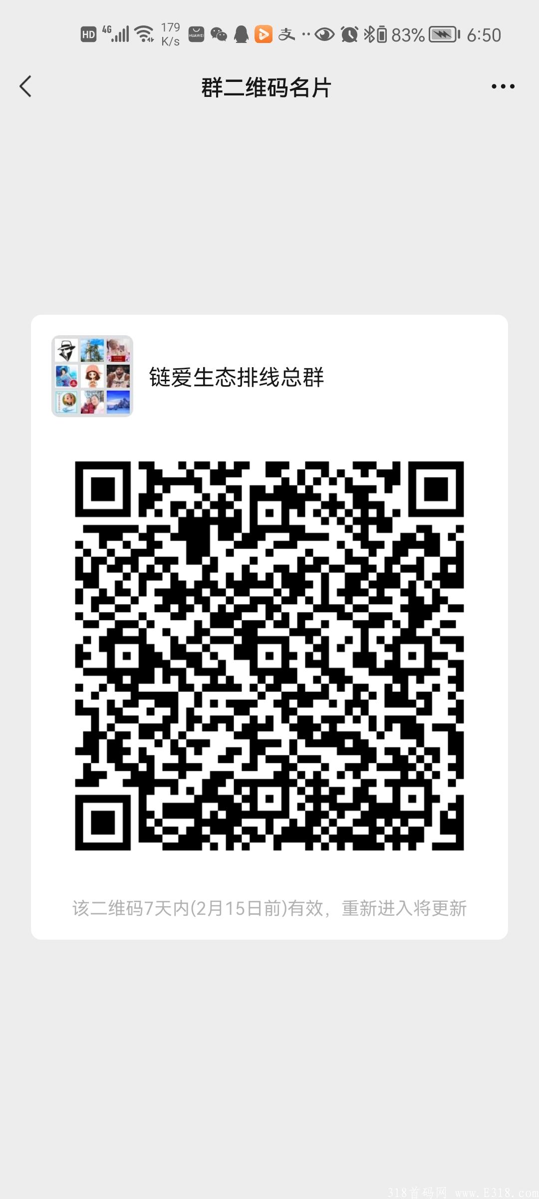 链爱生态排线无限代扶持3