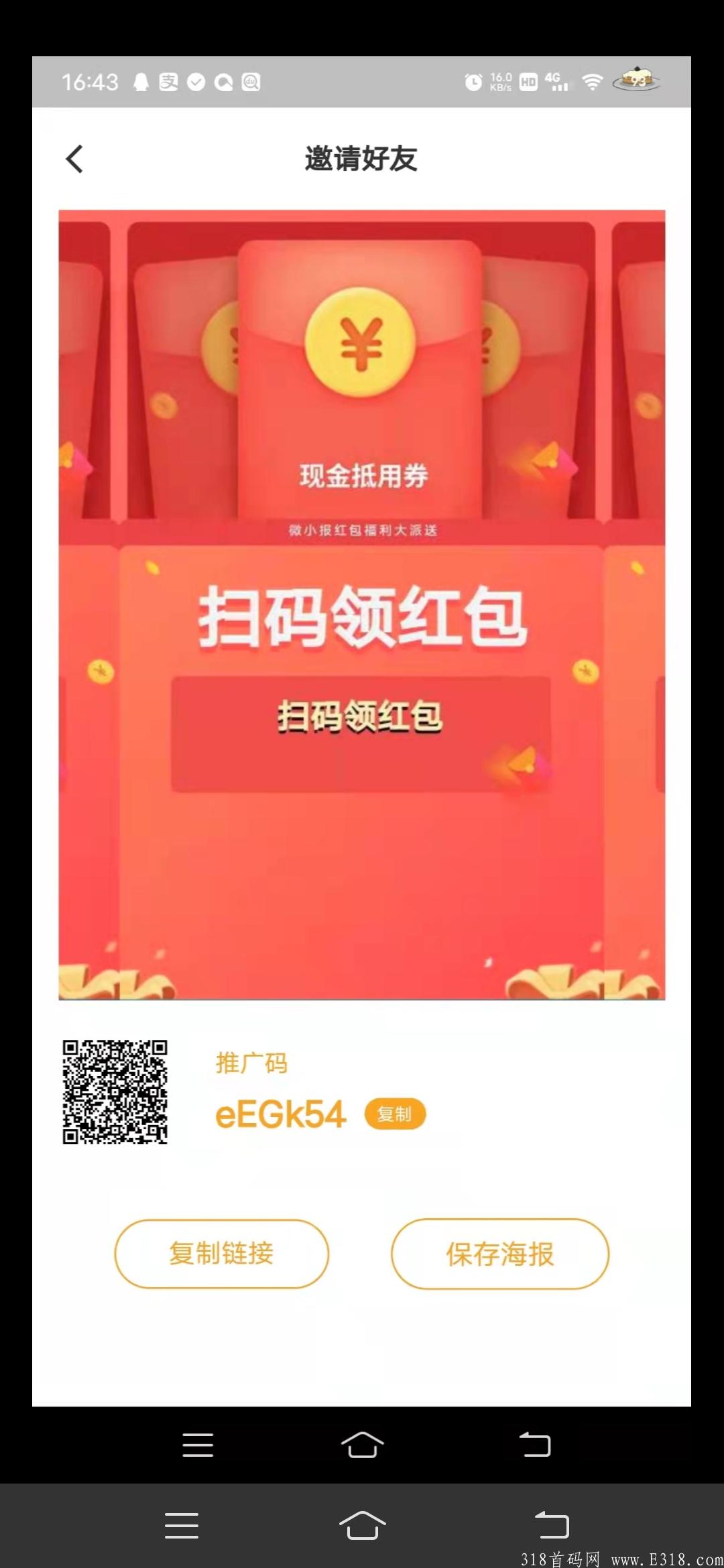 首码新卷轴亿起来商城刚出一秒
