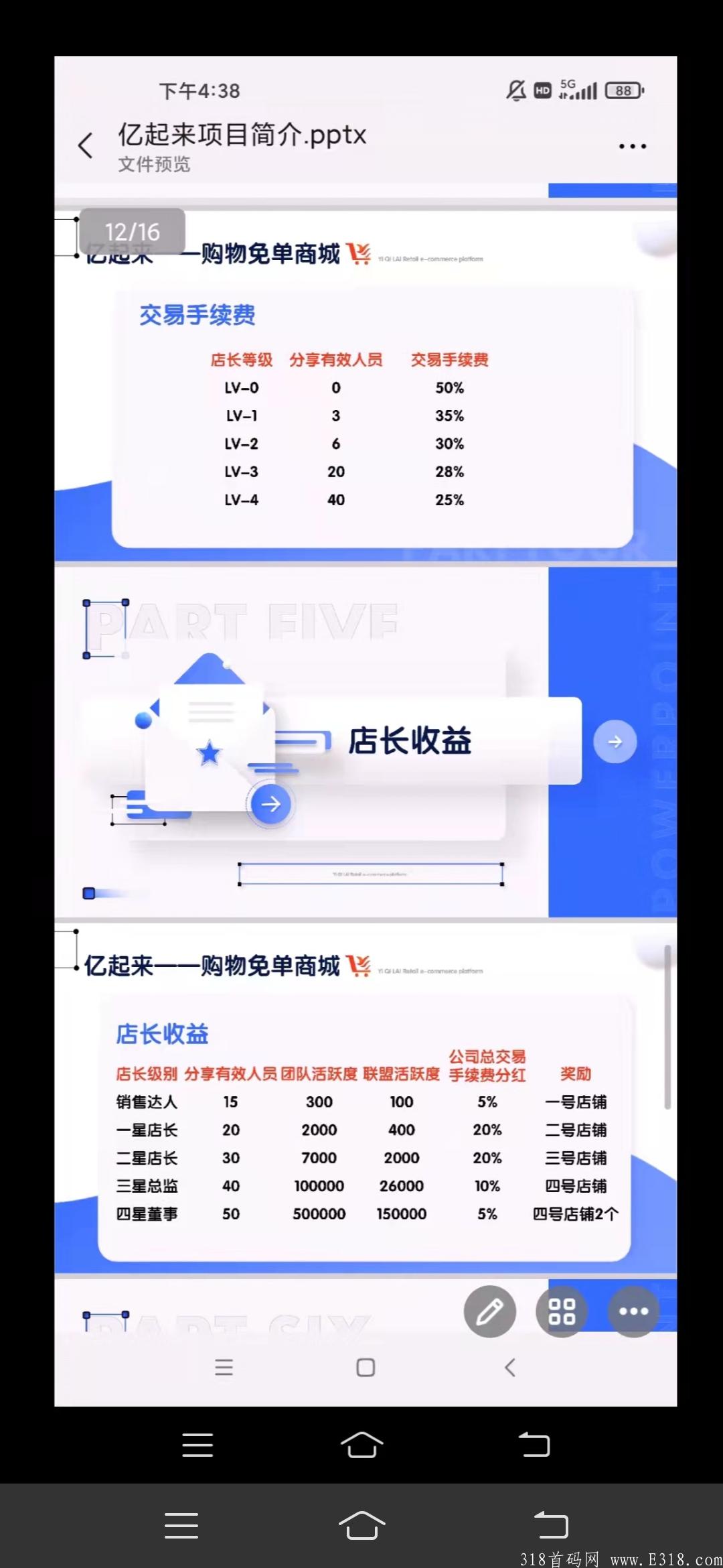 首码新卷轴亿起来商城刚出一秒