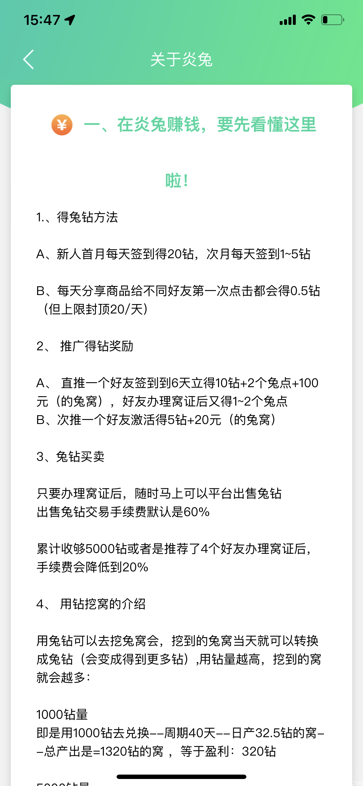 运行了几年的稳平台—-炎兔，月撸600！