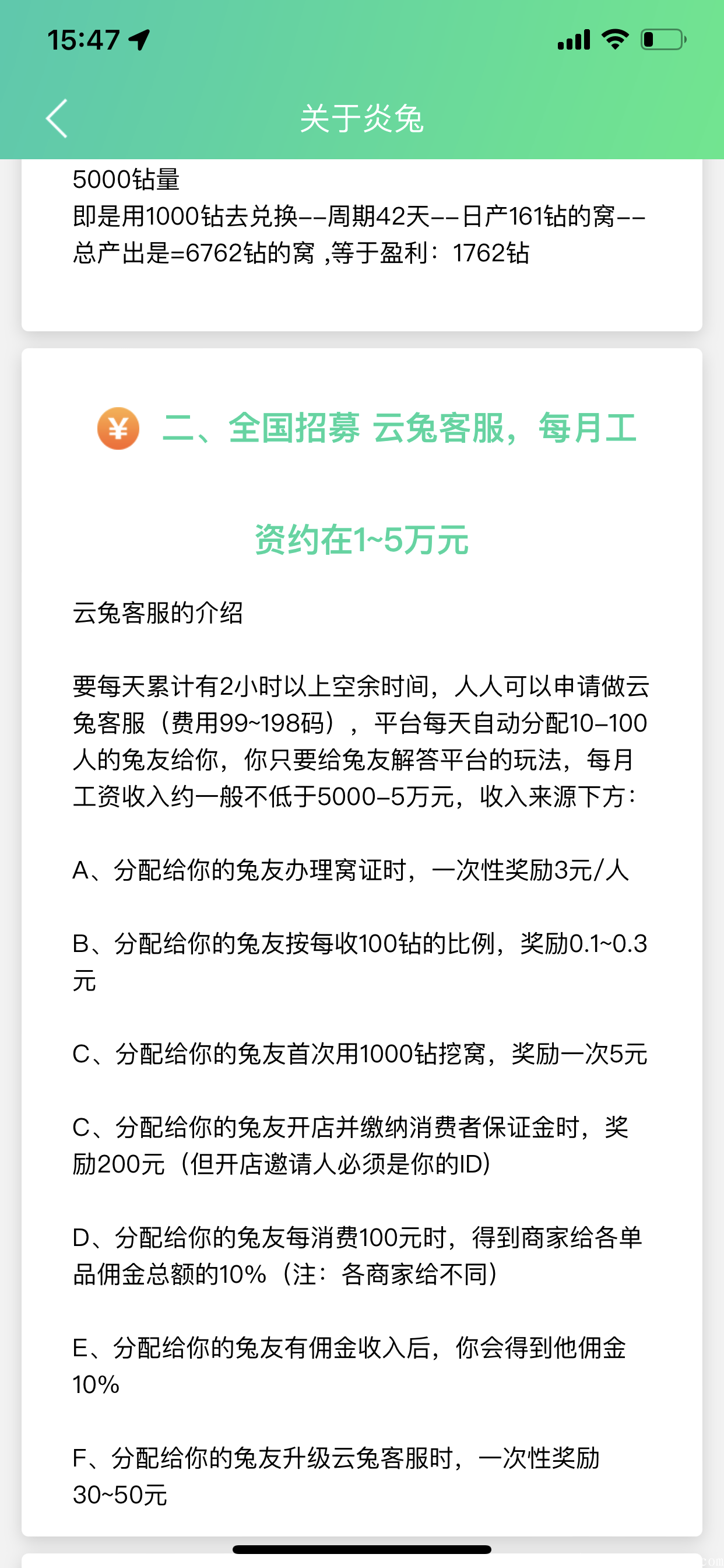 运行了几年的稳平台—-炎兔，月撸600！