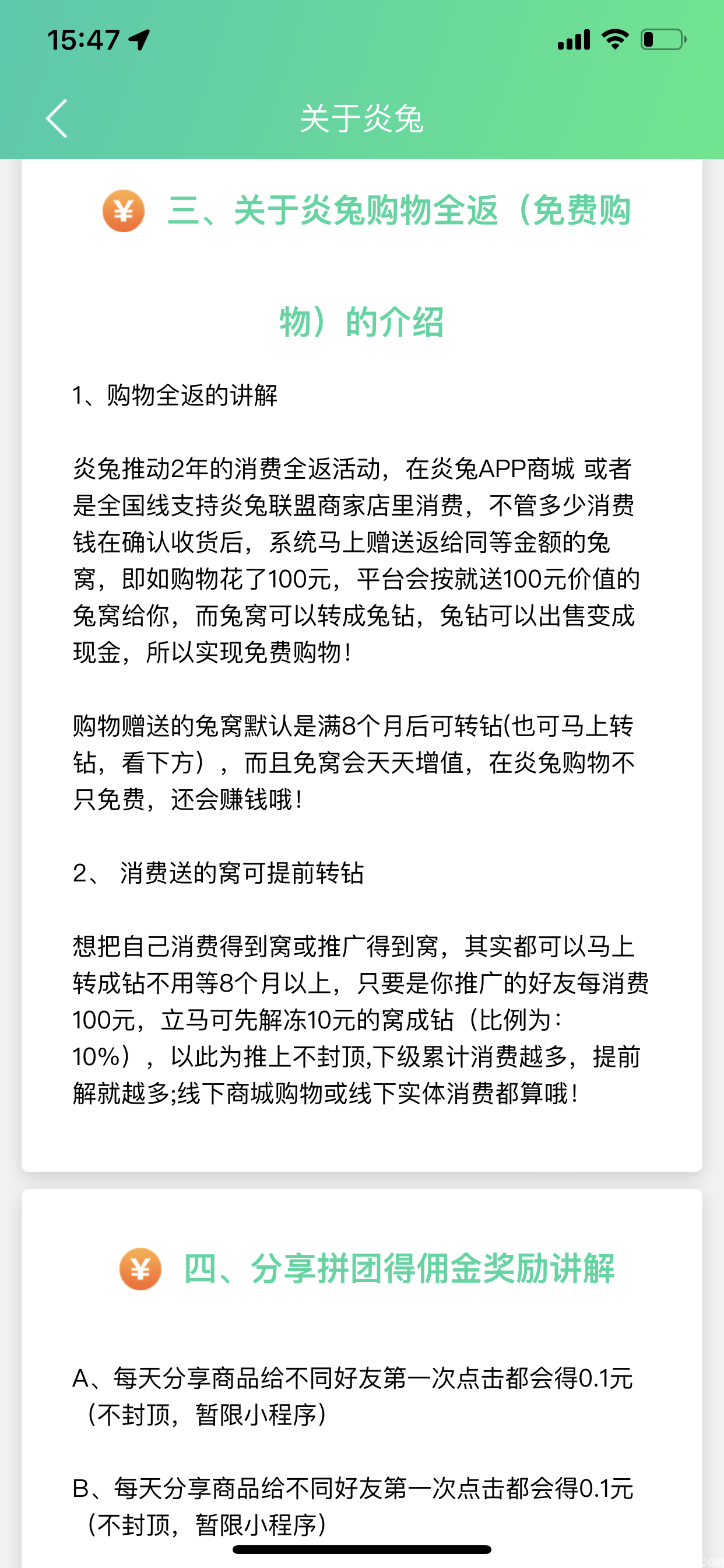运行了几年的稳平台—-炎兔，月撸600！