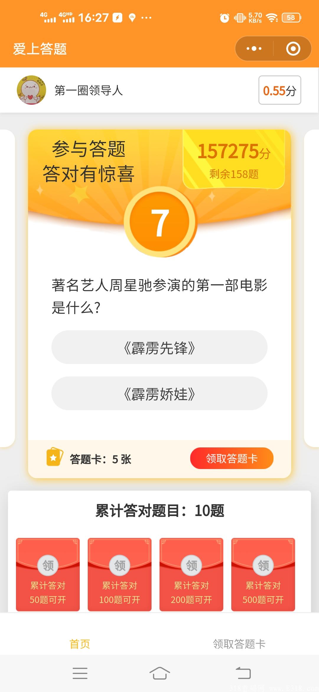 简爱答题，答一题0.05元，零撸每天60题，12号正式开始