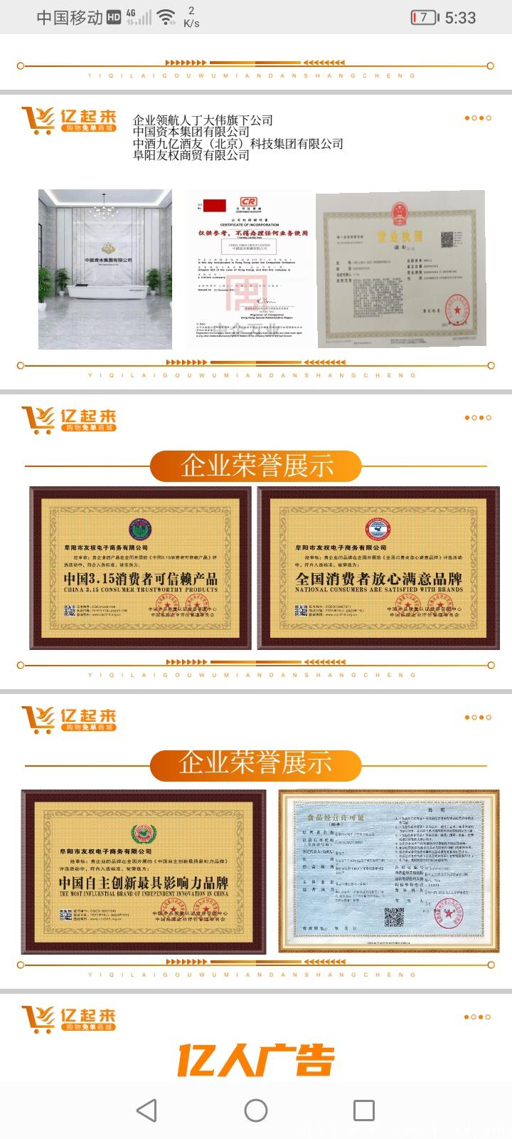 【亿起来】官方首码首发，真正的没有排线项目