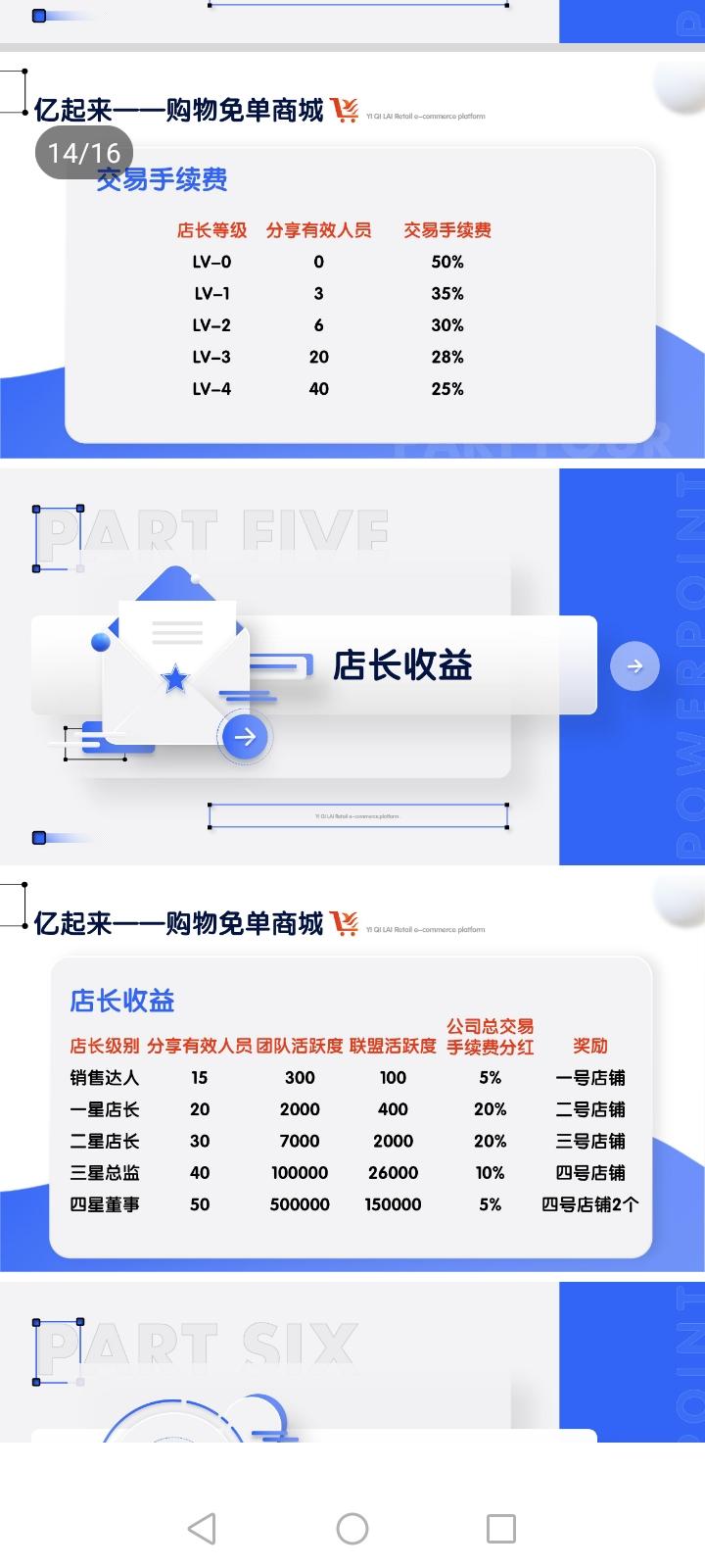 【亿起来】官方首码首发，真正的没有排线项目