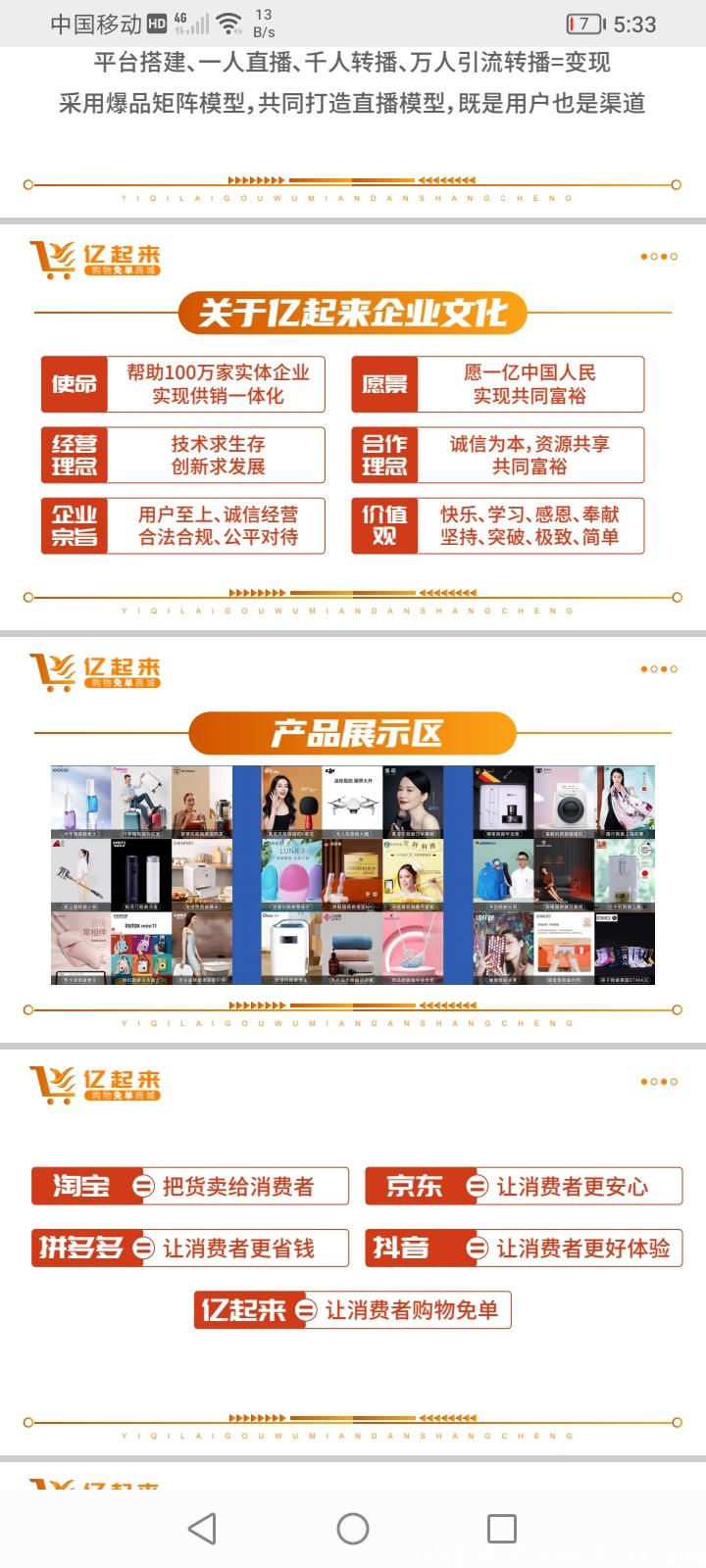 【亿起来】官方首码首发，真正的没有排线项目